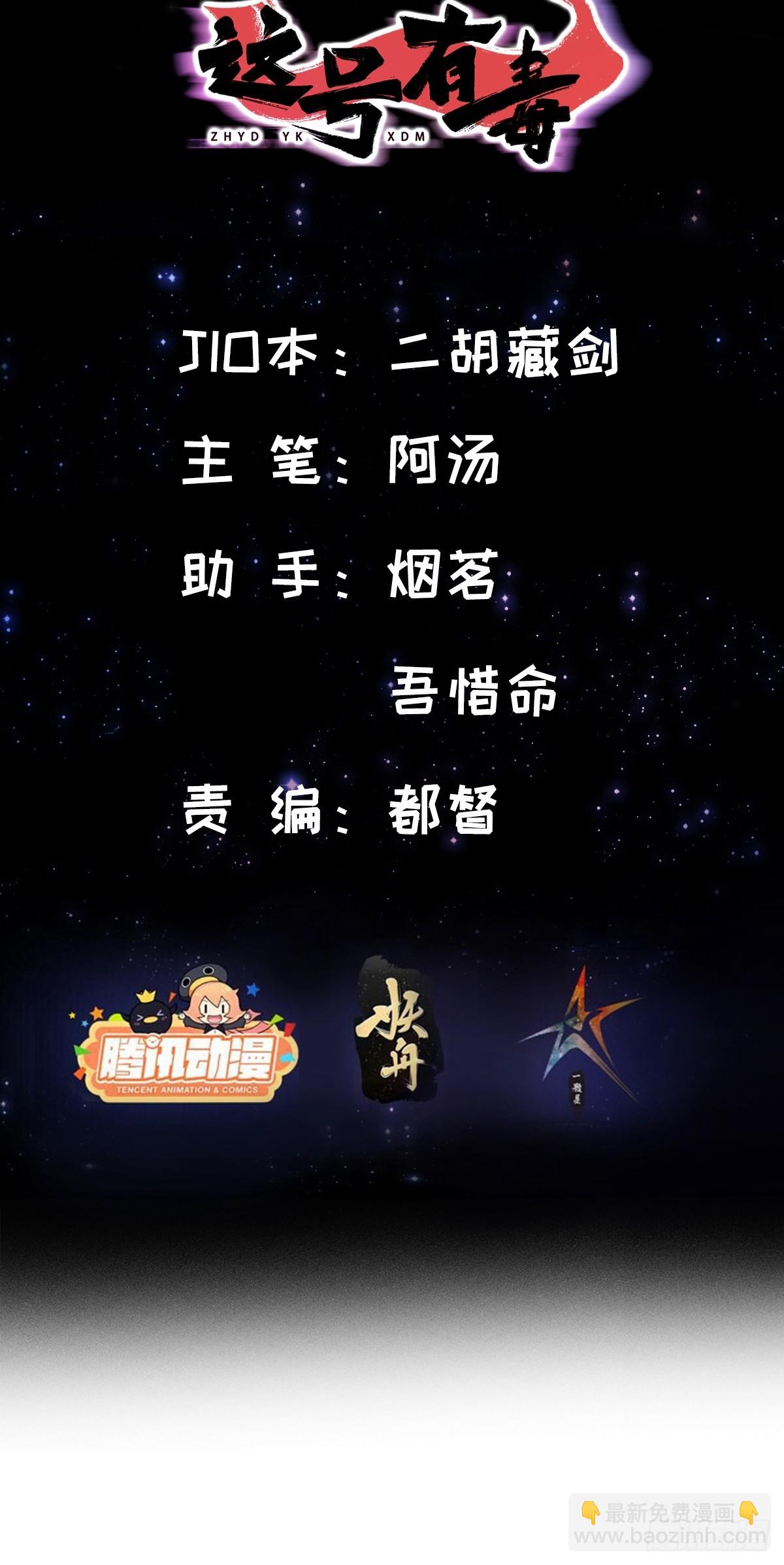 056 总是骗人生女儿(1/2)-第58话