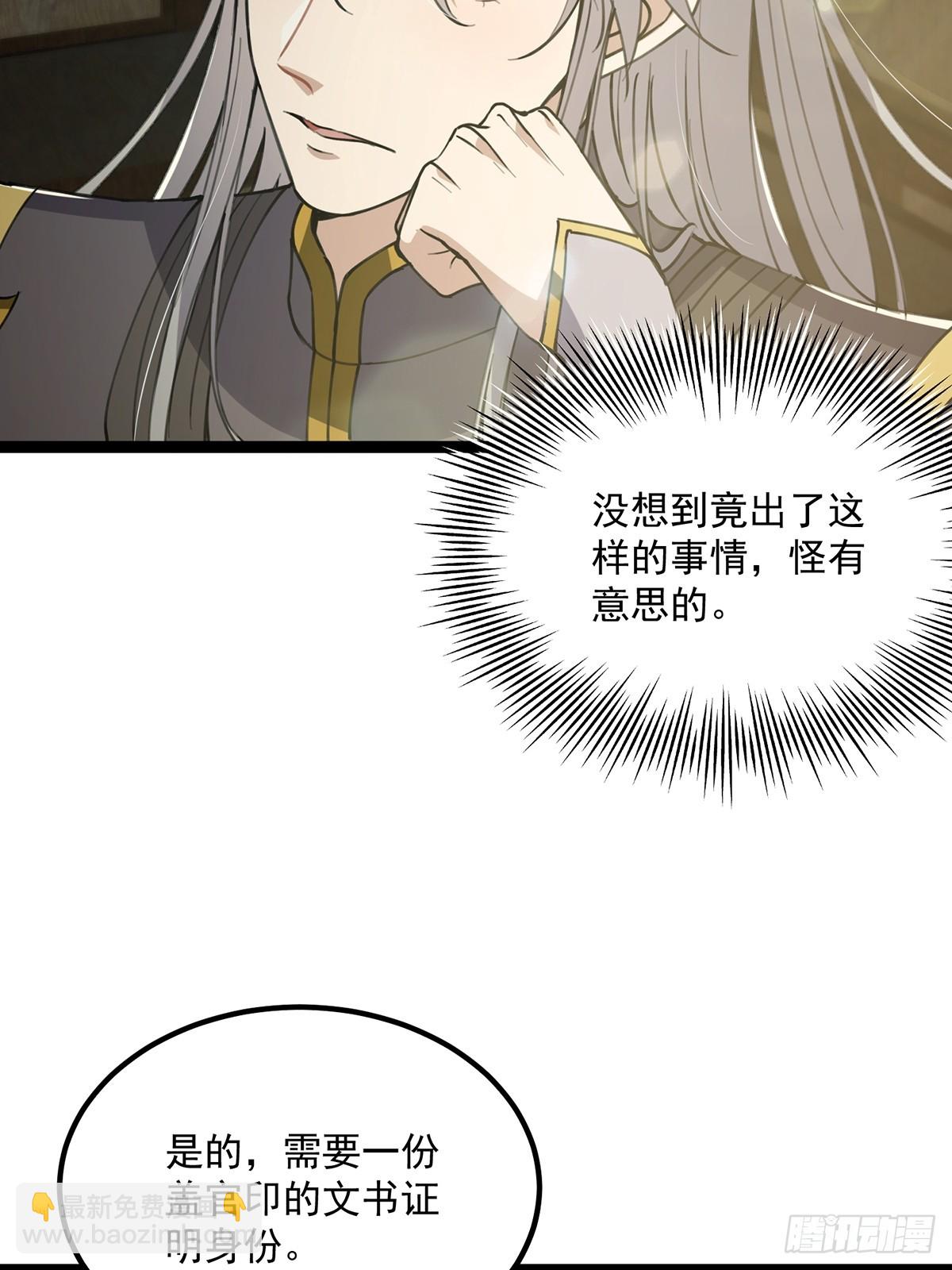 056 总是骗人生女儿(1/2)-第58话