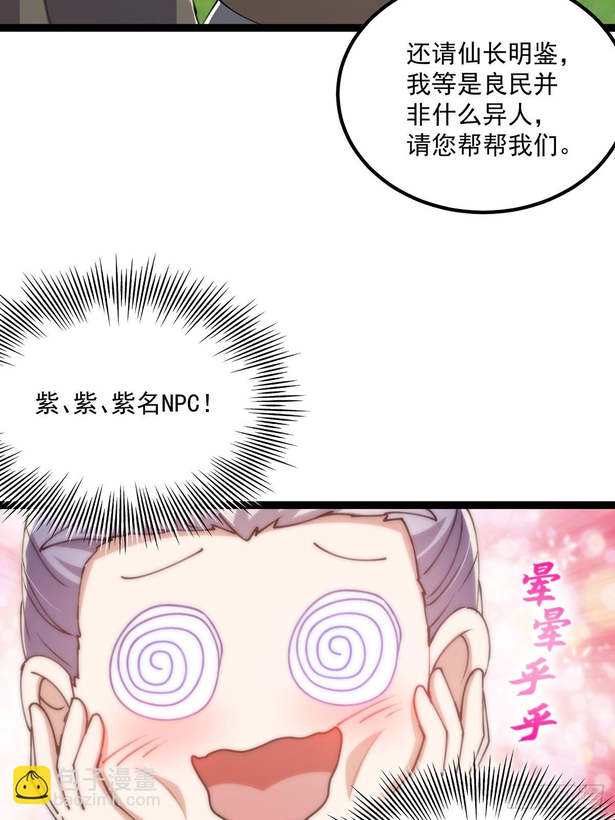 056 总是骗人生女儿(1/2)-第58话