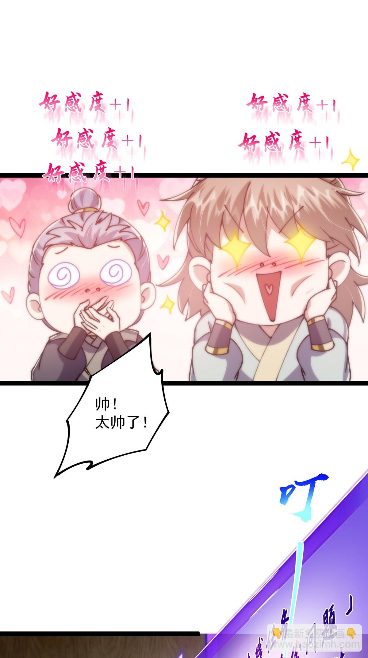 056 总是骗人生女儿(1/2)-第58话