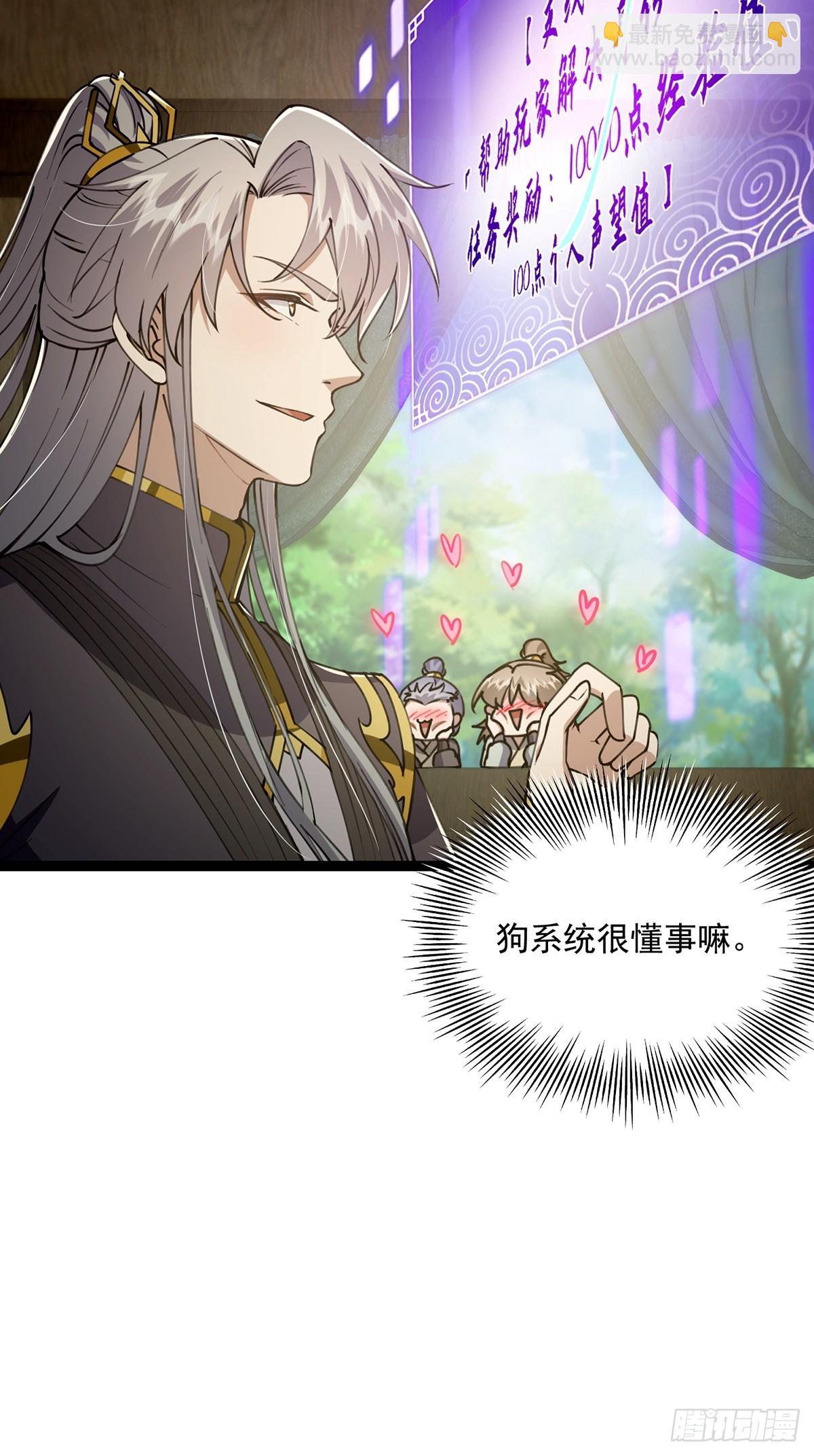 056 总是骗人生女儿(1/2)-第58话