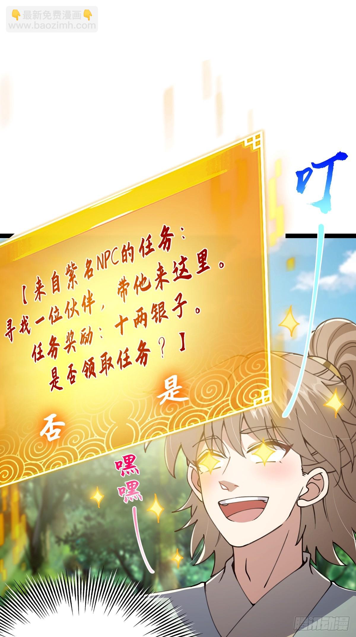 056 总是骗人生女儿(1/2)-第58话