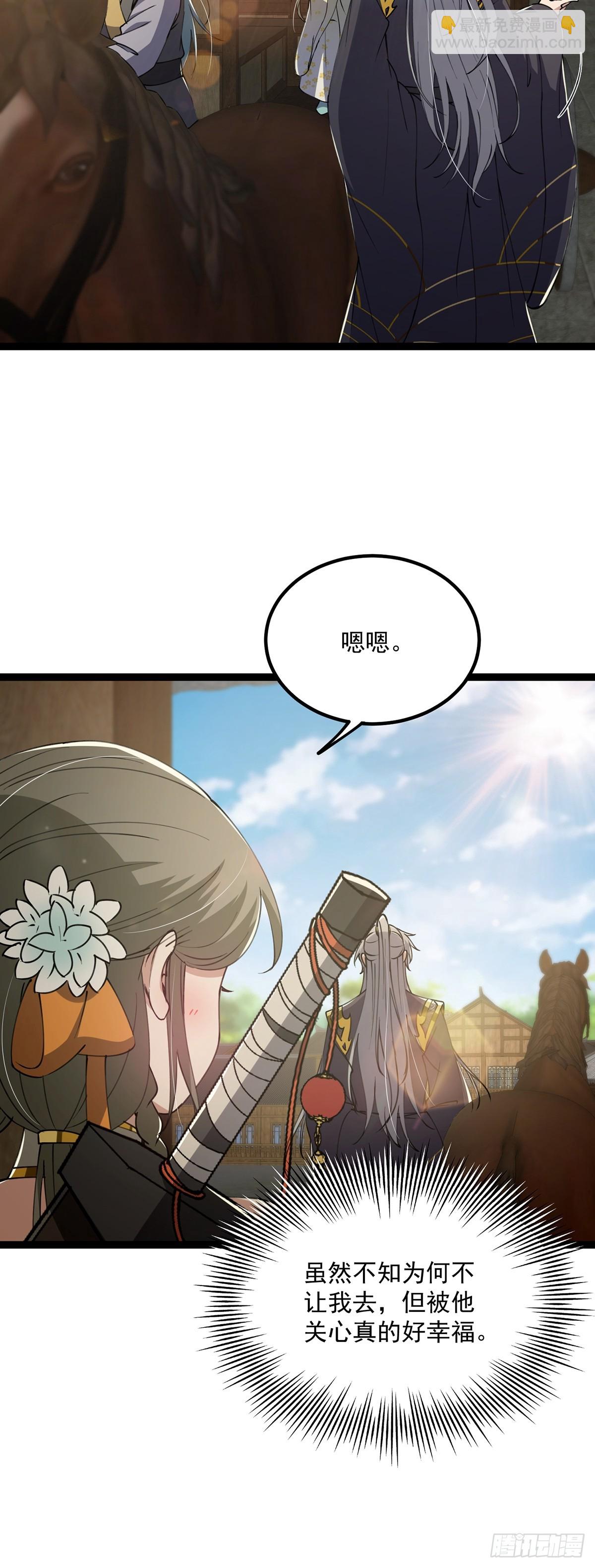 056 总是骗人生女儿(1/2)-第58话