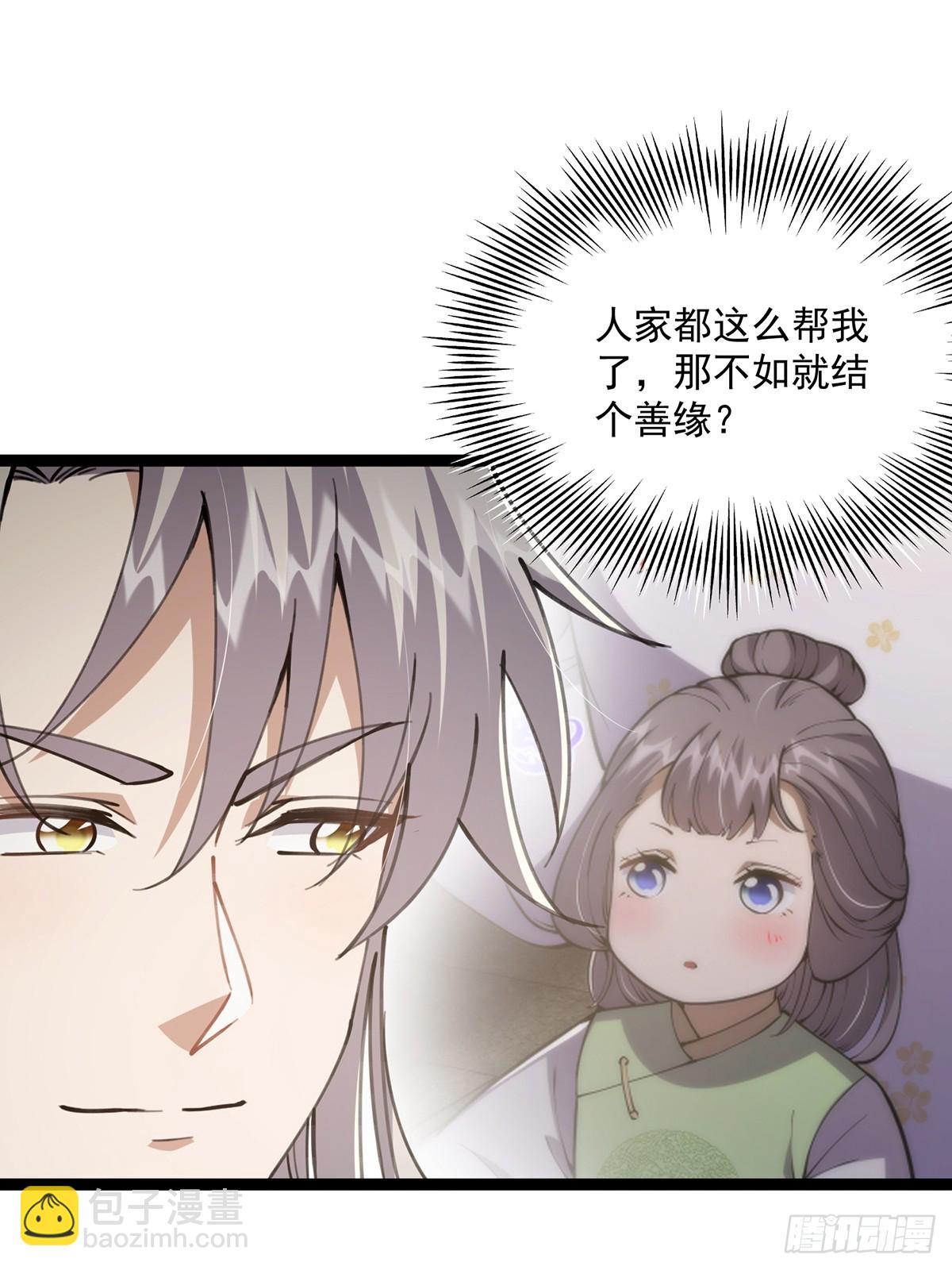 056 总是骗人生女儿(1/2)-第58话