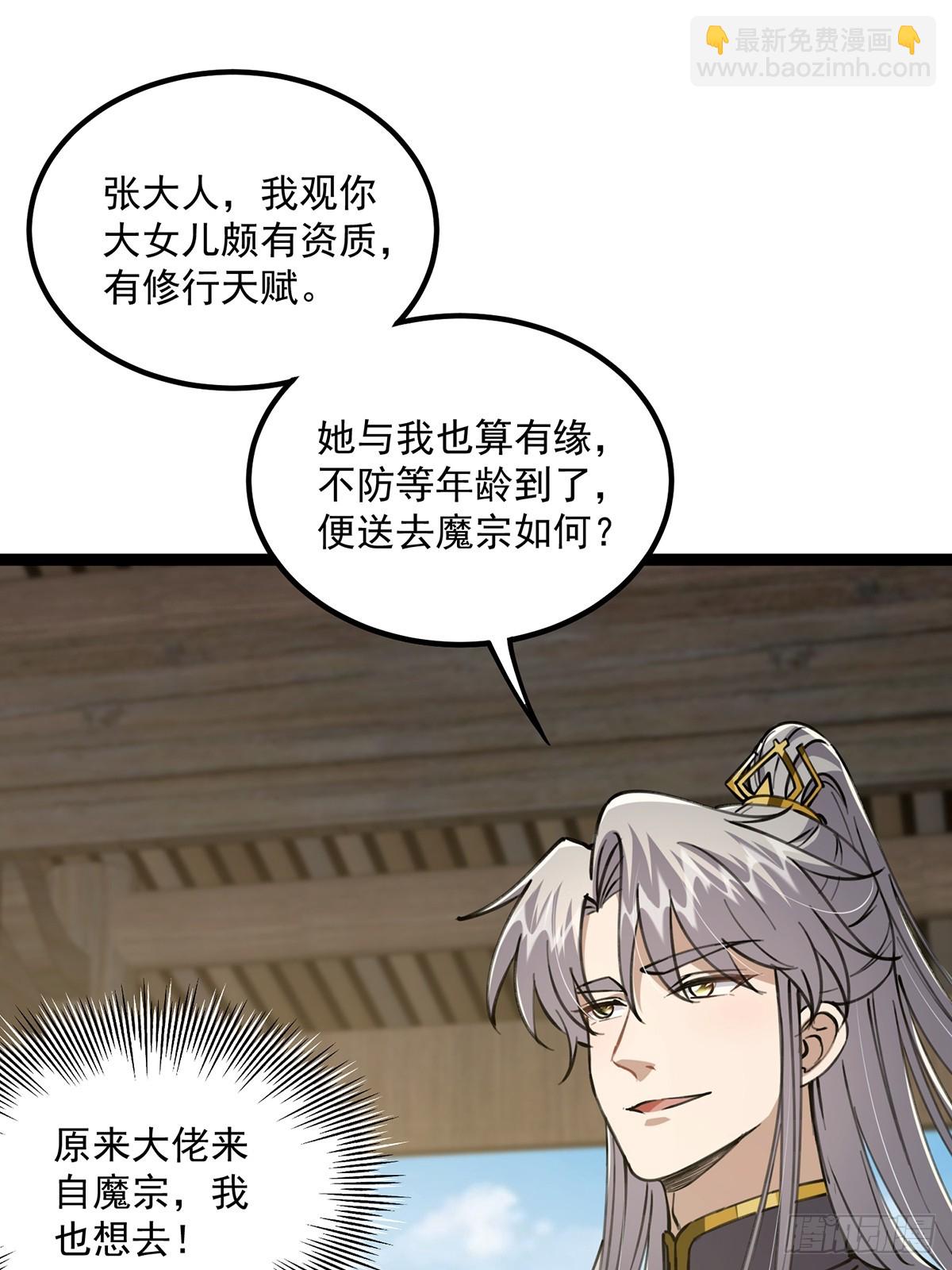 056 总是骗人生女儿(1/2)-第58话