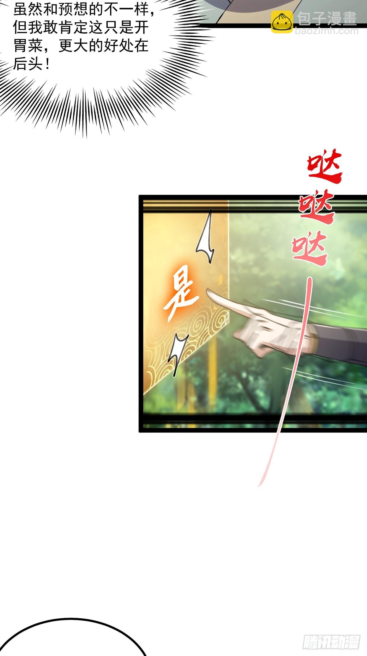 056 总是骗人生女儿(1/2)-第58话