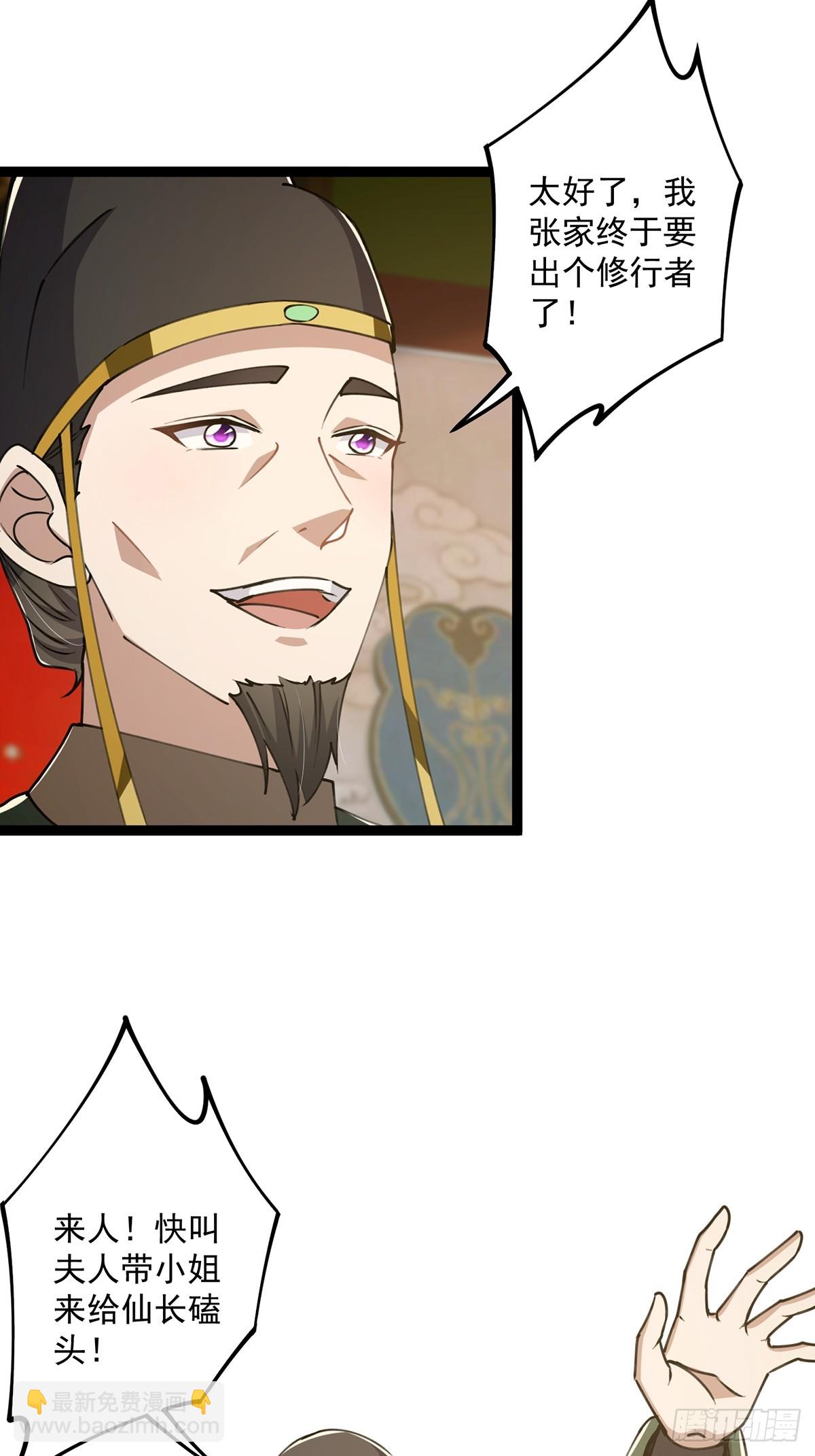 056 总是骗人生女儿(1/2)-第58话