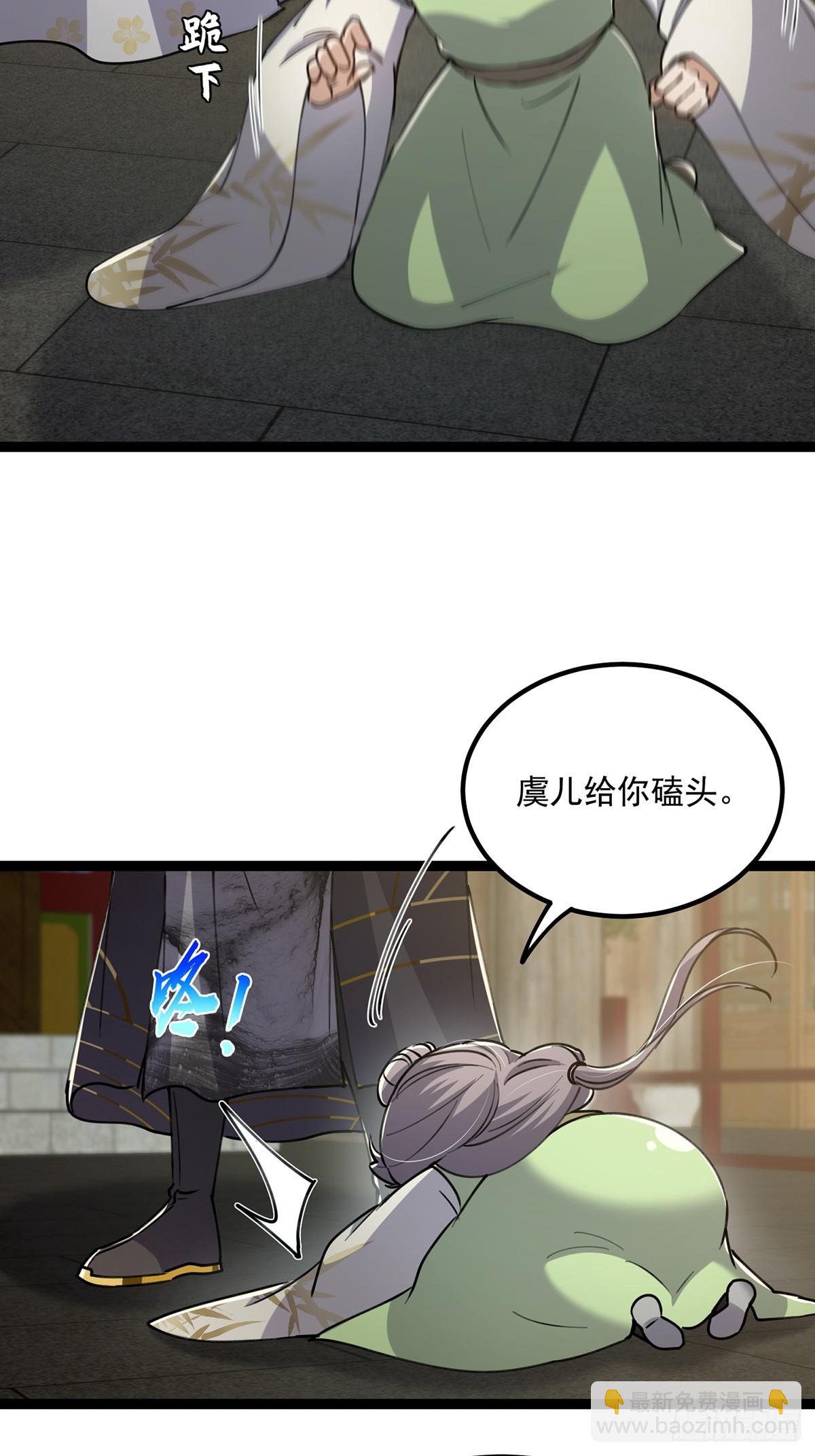 056 总是骗人生女儿(1/2)-第58话