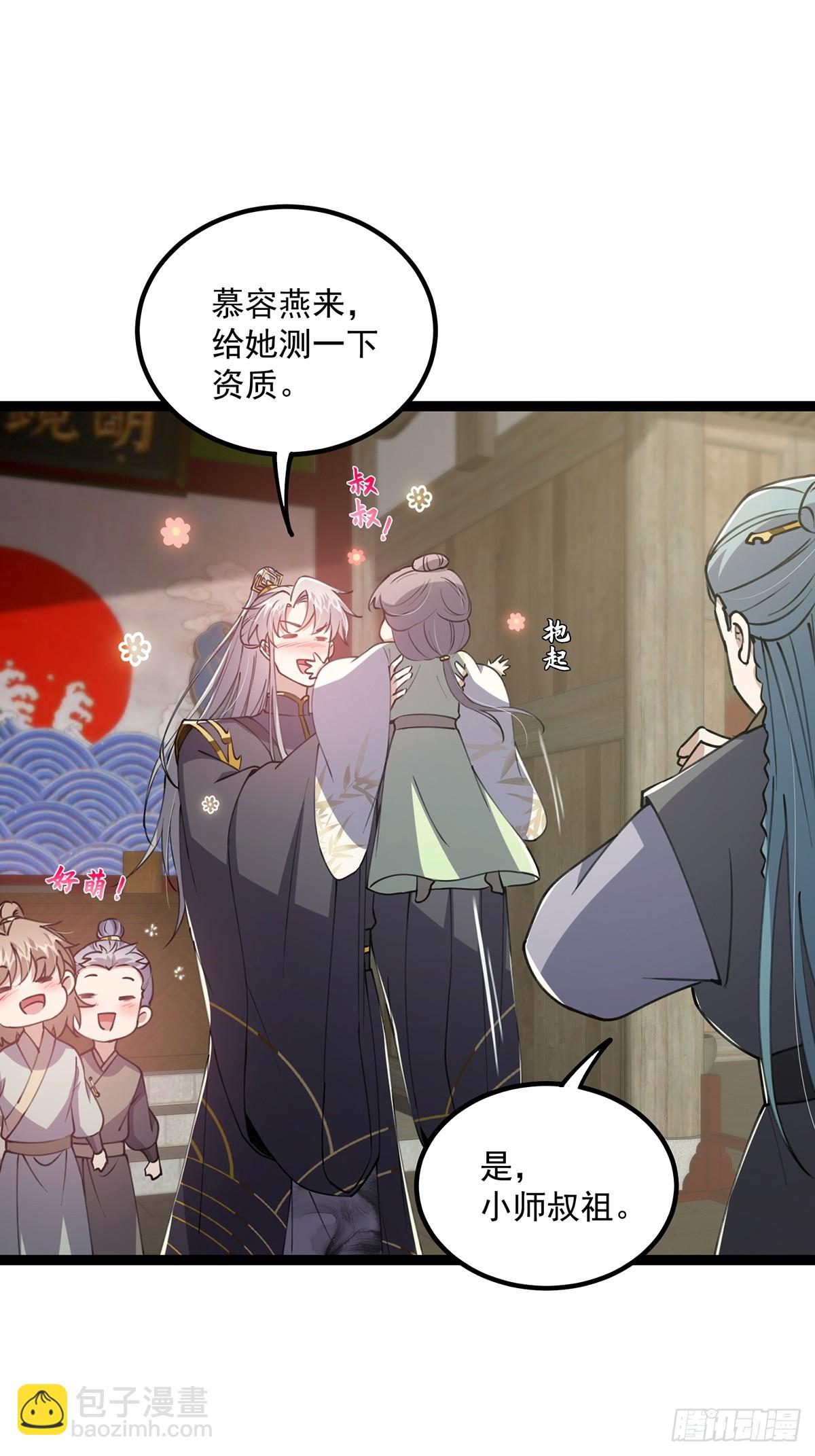 056 总是骗人生女儿(1/2)-第58话