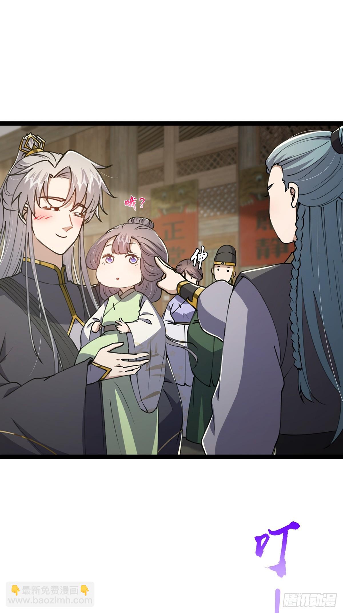 056 总是骗人生女儿(1/2)-第58话