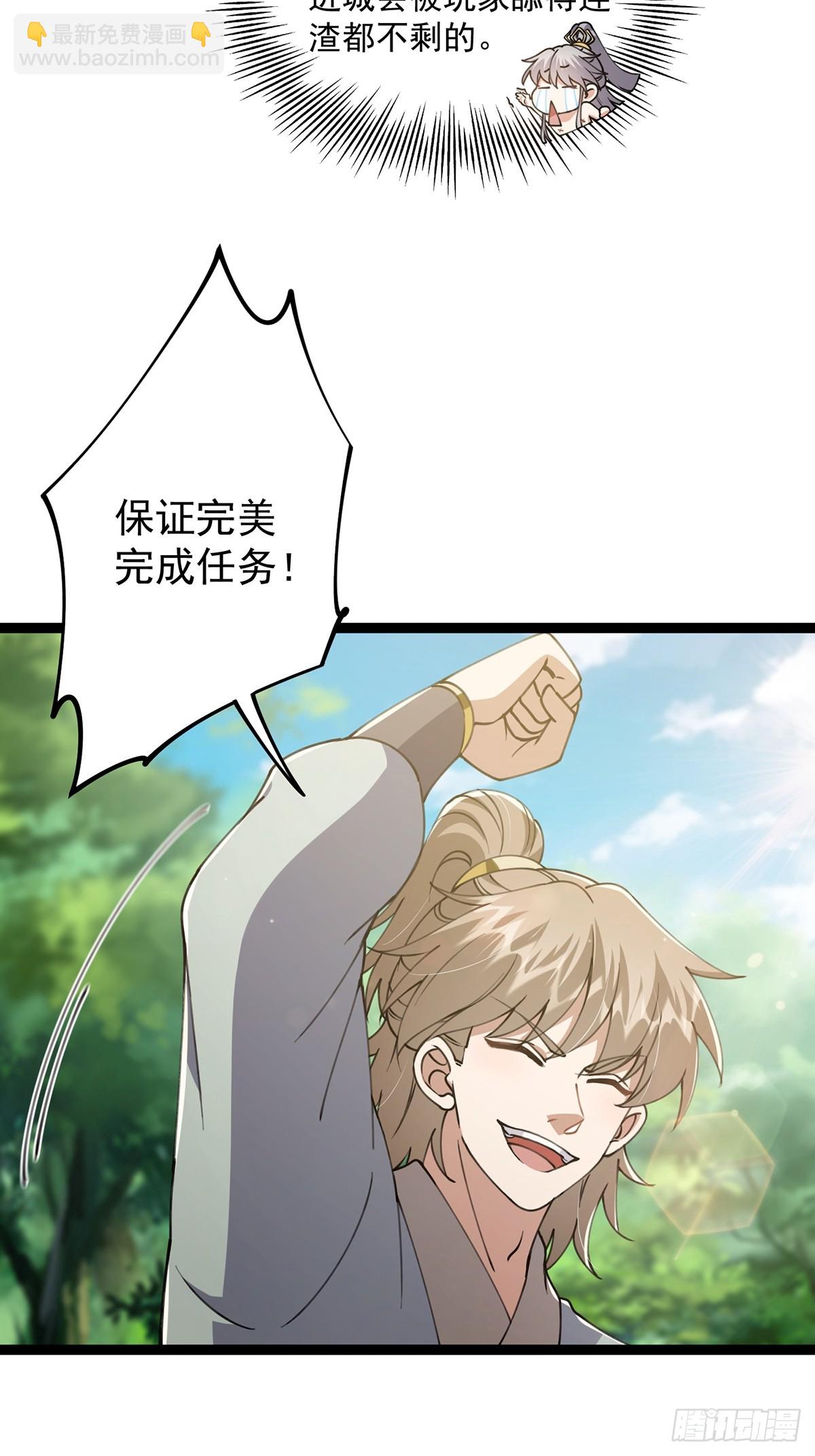 056 总是骗人生女儿(1/2)-第58话