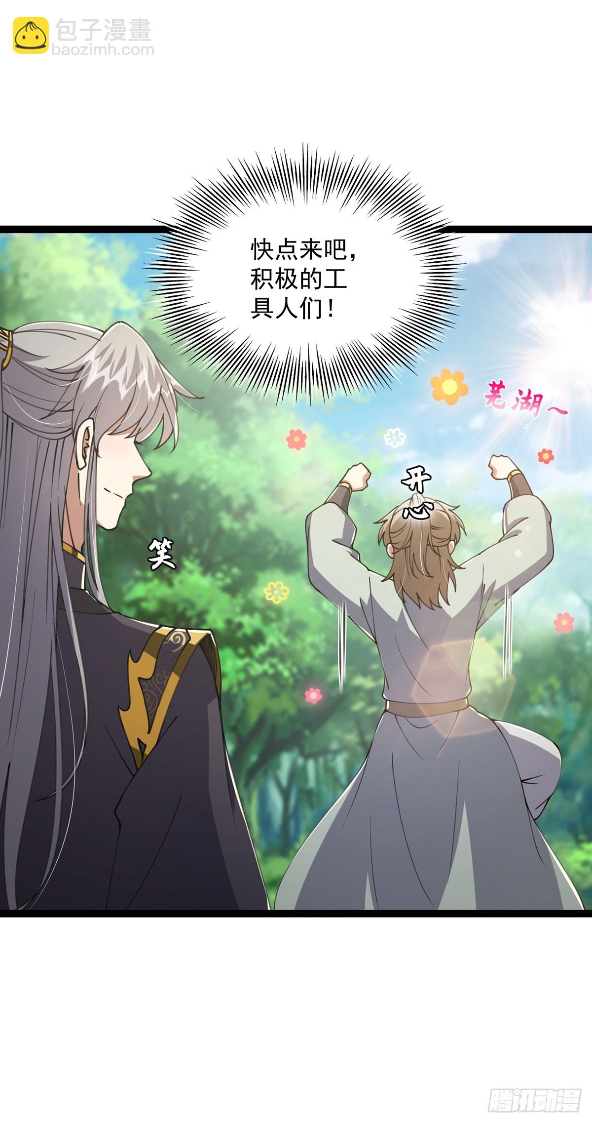 056 总是骗人生女儿(1/2)-第58话