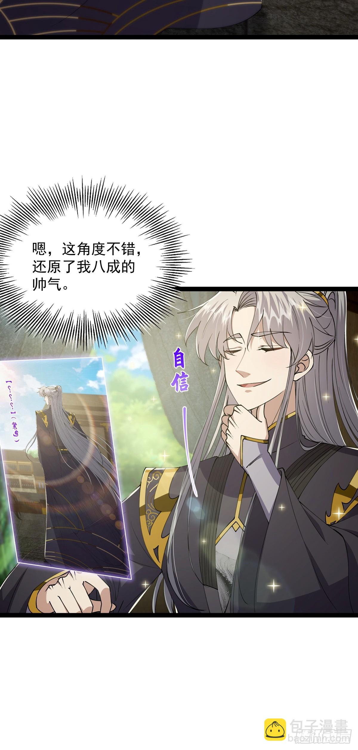 058 帅的破了次元-第60话