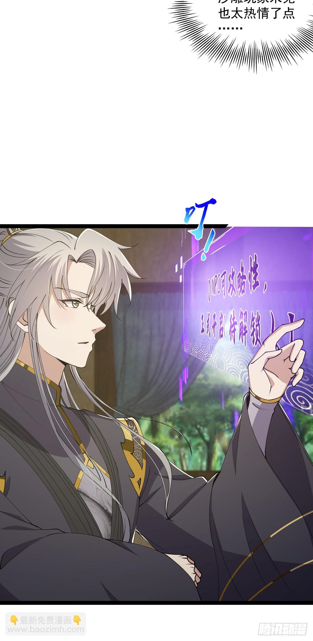 058 帅的破了次元-第60话