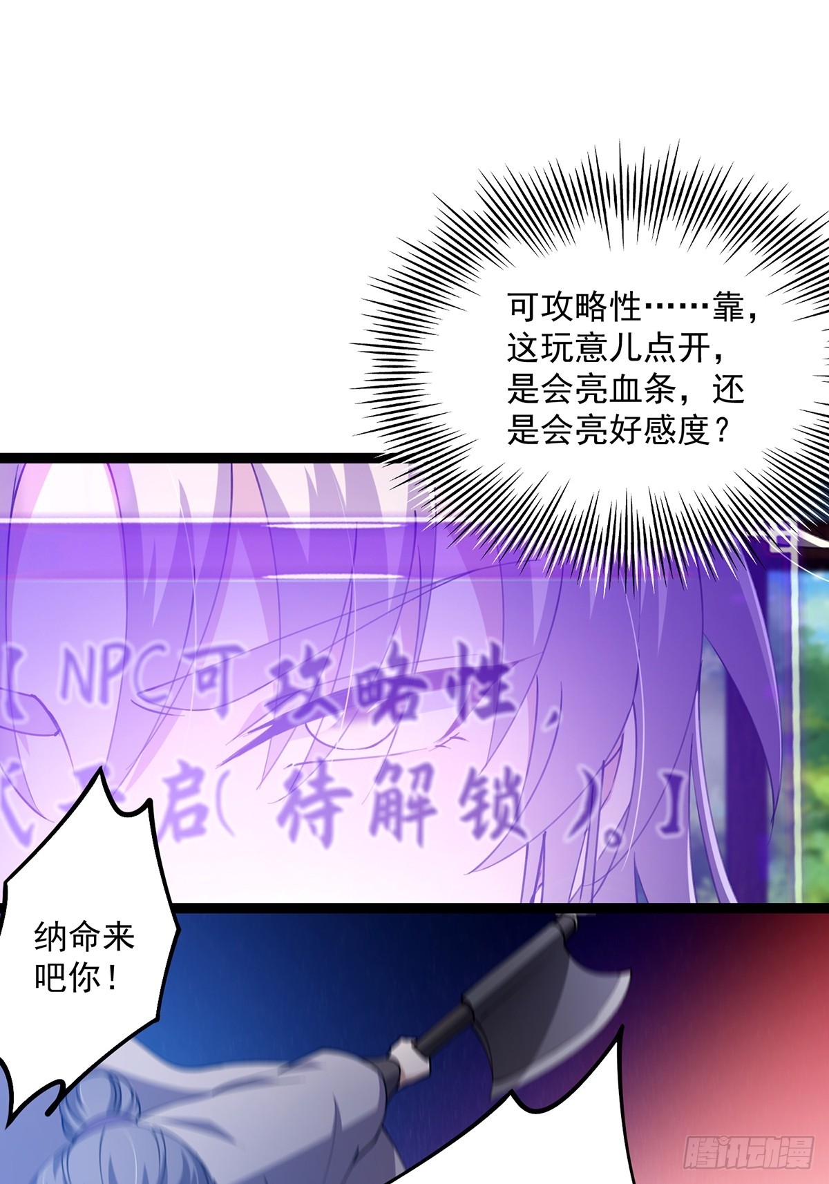 058 帅的破了次元-第60话