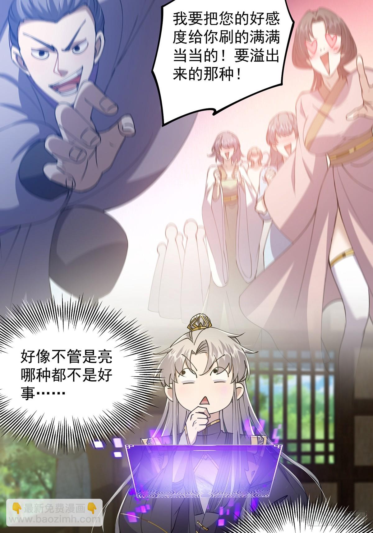 058 帅的破了次元-第60话