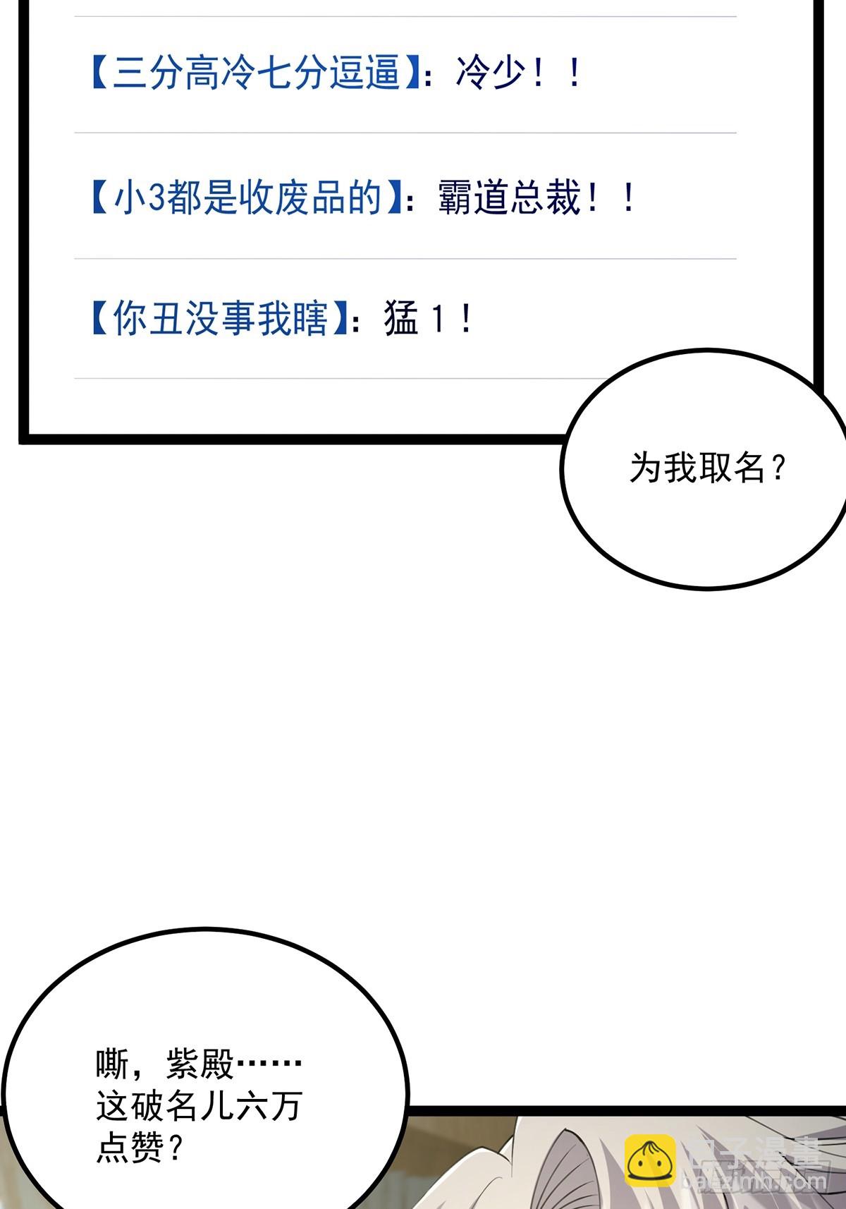 058 帅的破了次元-第60话