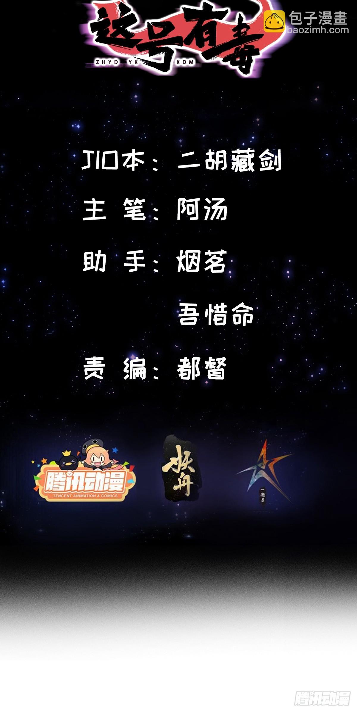 058 帅的破了次元-第60话