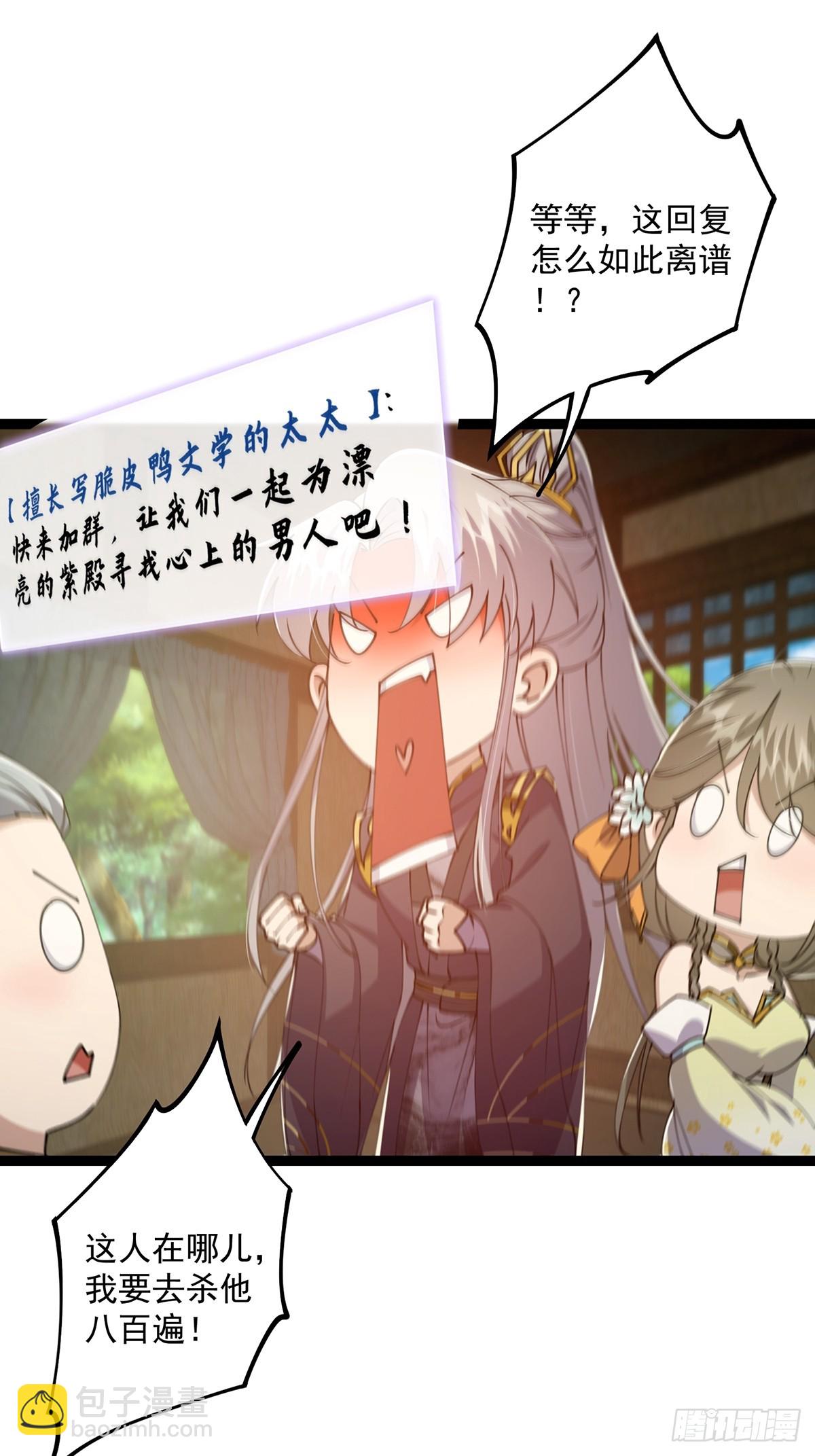 058 帅的破了次元-第60话