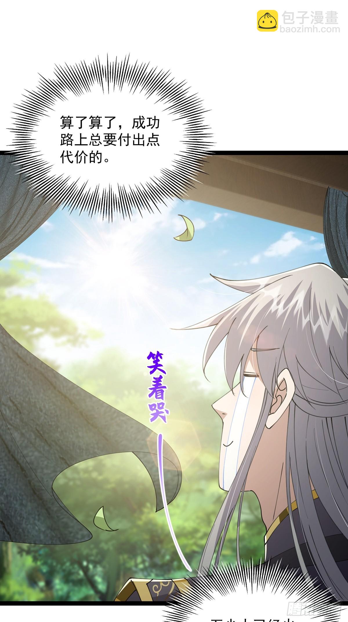 058 帅的破了次元-第60话