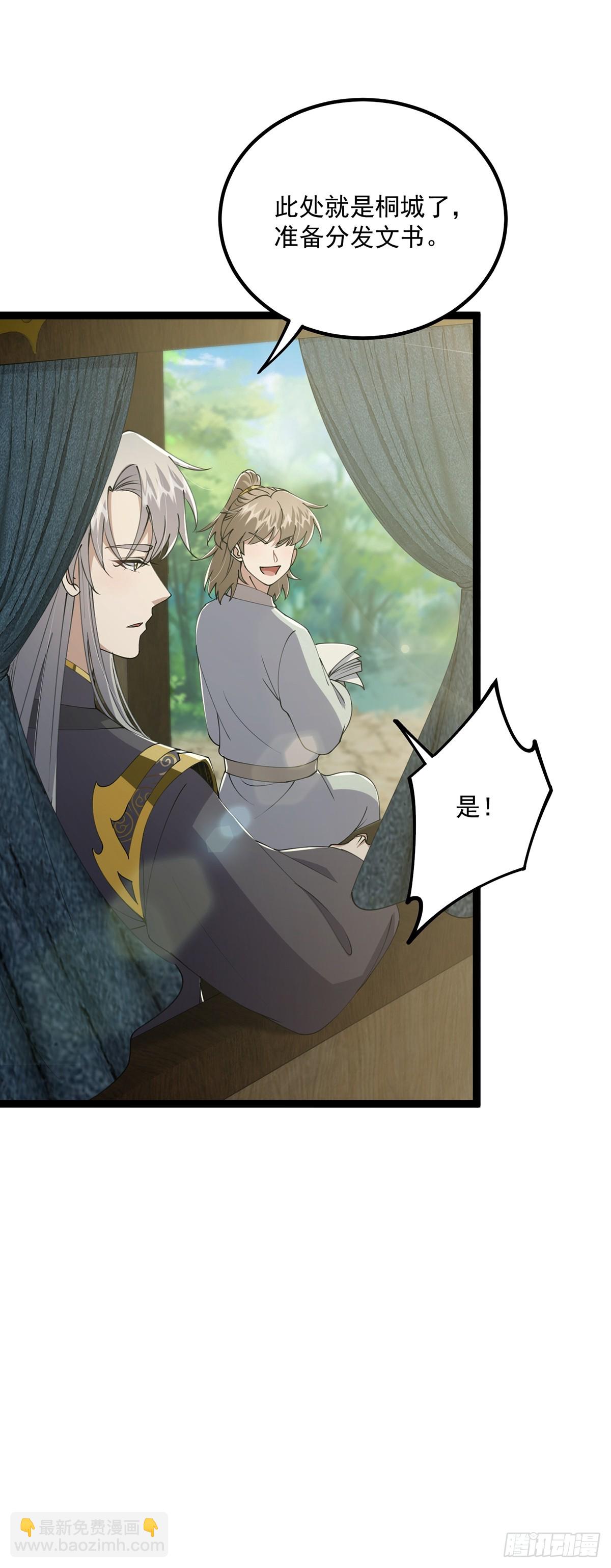 058 帅的破了次元-第60话