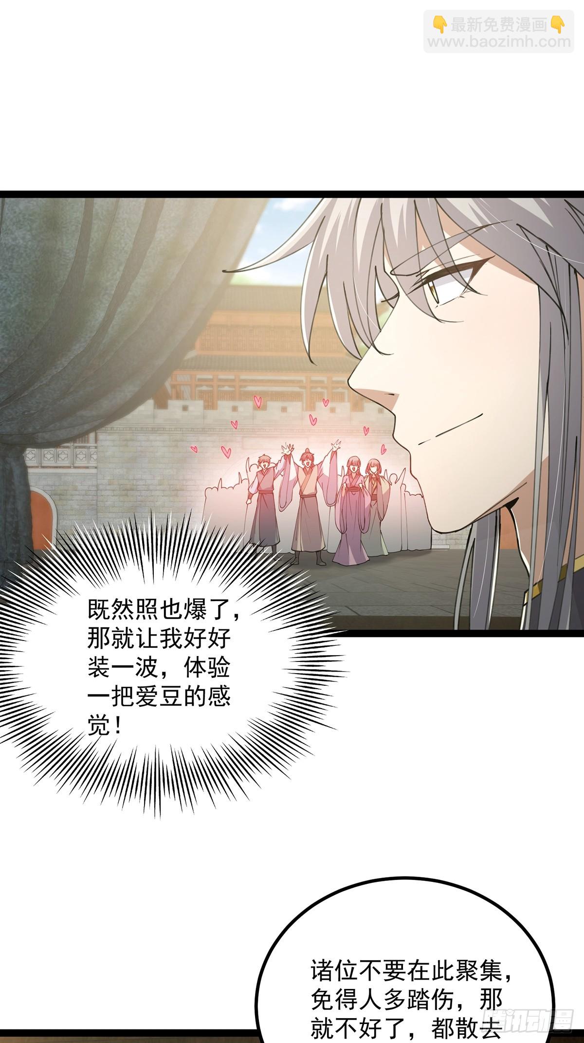 058 帅的破了次元-第60话