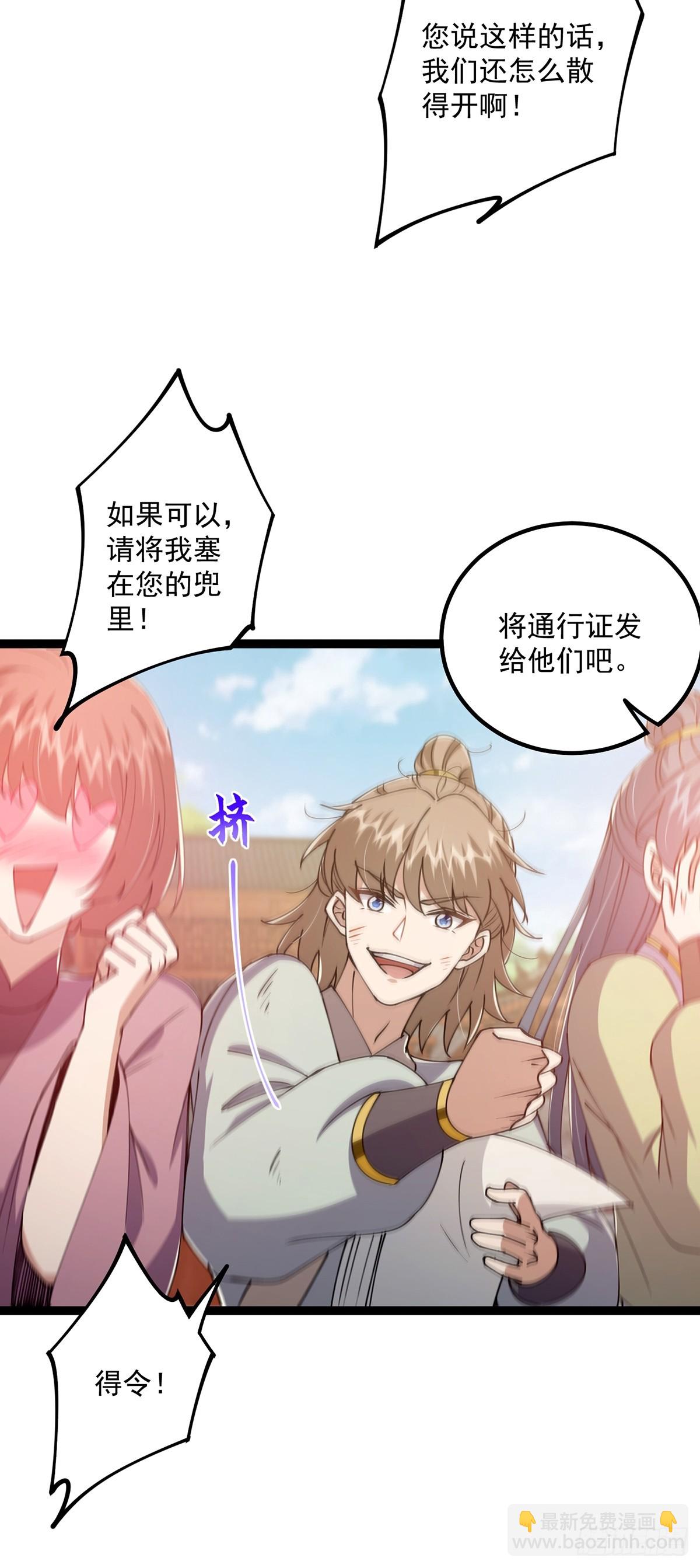 058 帅的破了次元-第60话