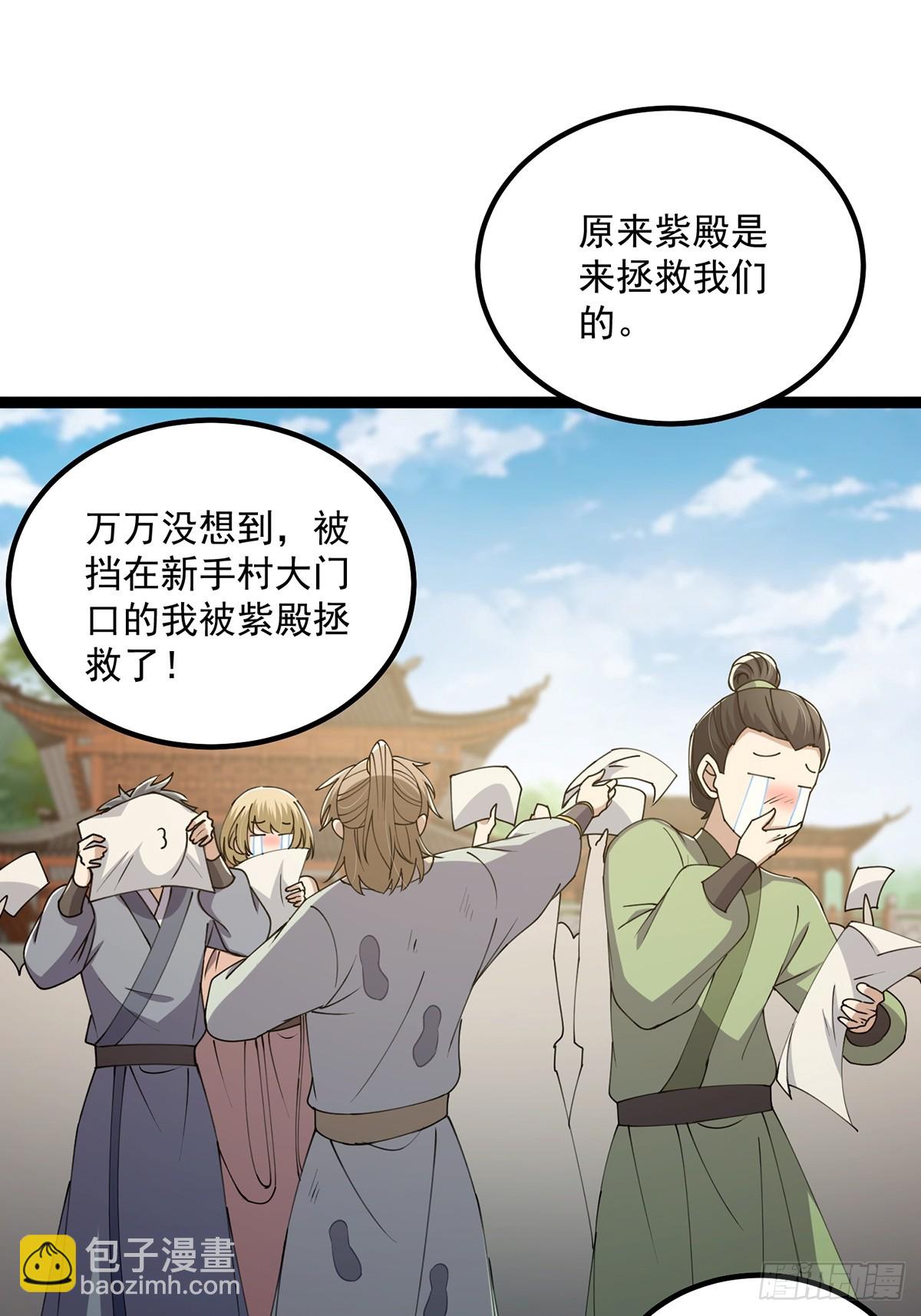 058 帅的破了次元-第60话