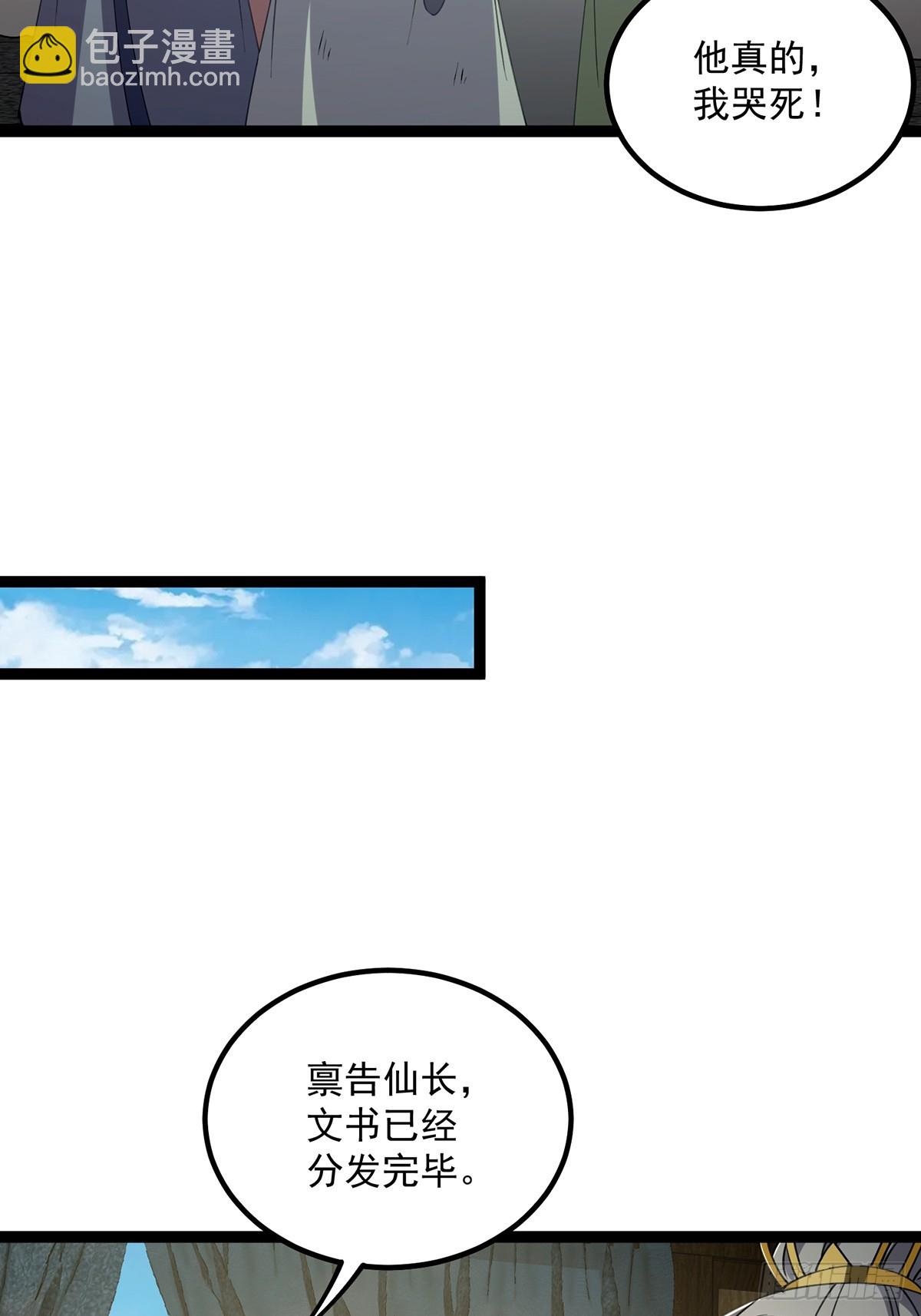 058 帅的破了次元-第60话