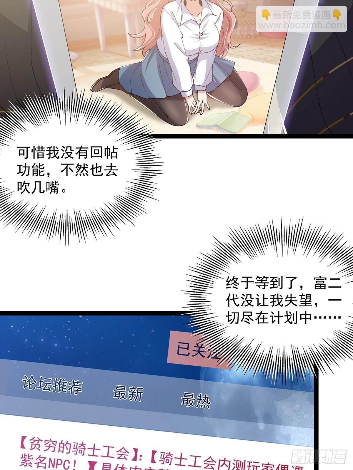 058 帅的破了次元-第60话