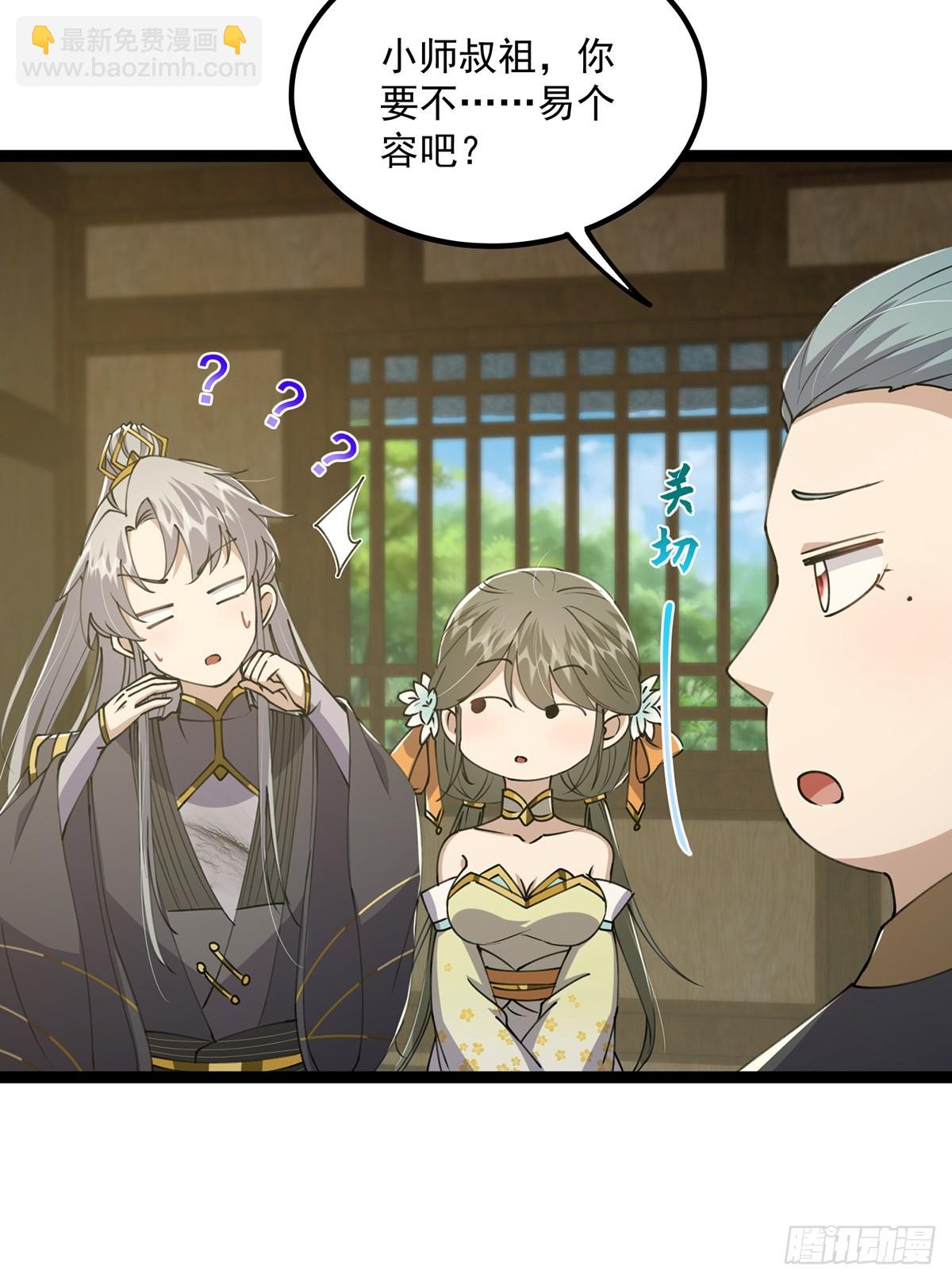 058 帅的破了次元-第60话