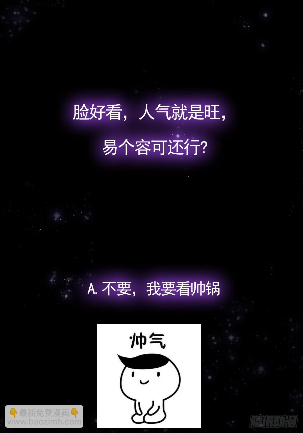 058 帅的破了次元-第60话