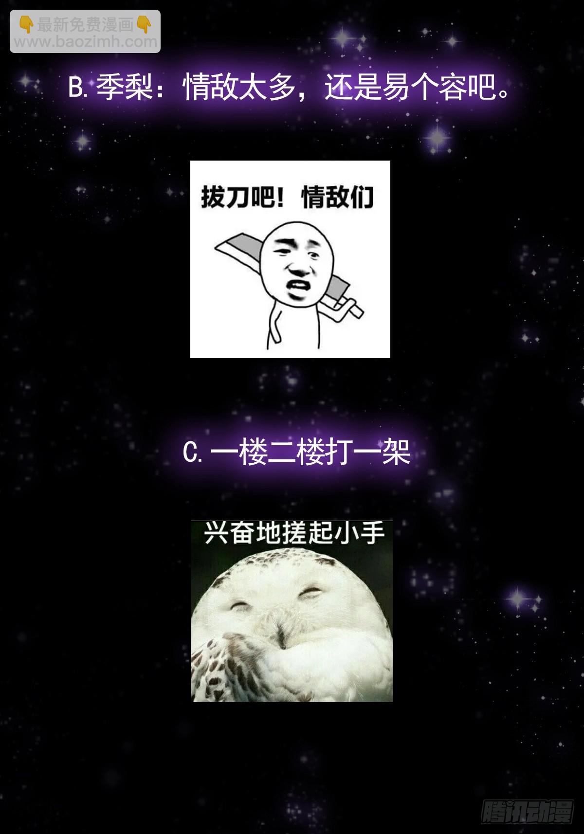 058 帅的破了次元-第60话