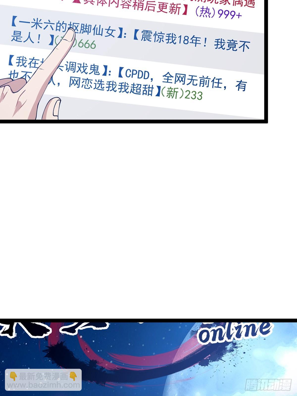 058 帅的破了次元-第60话