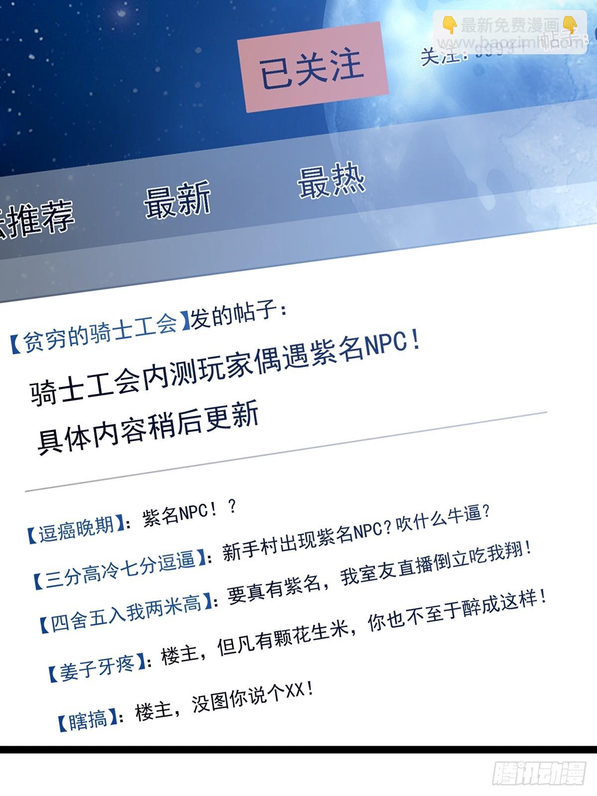 058 帅的破了次元-第60话