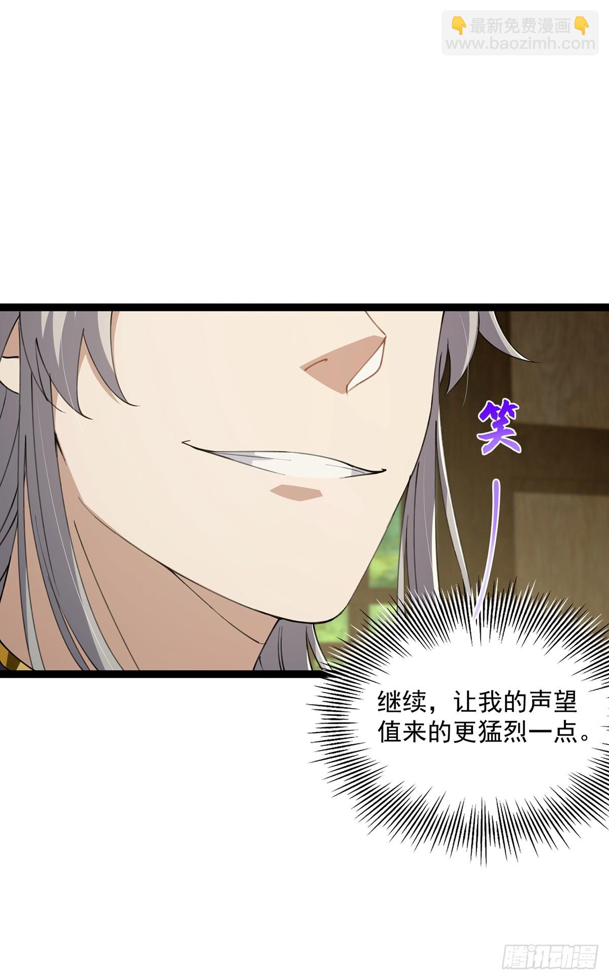 058 帅的破了次元-第60话