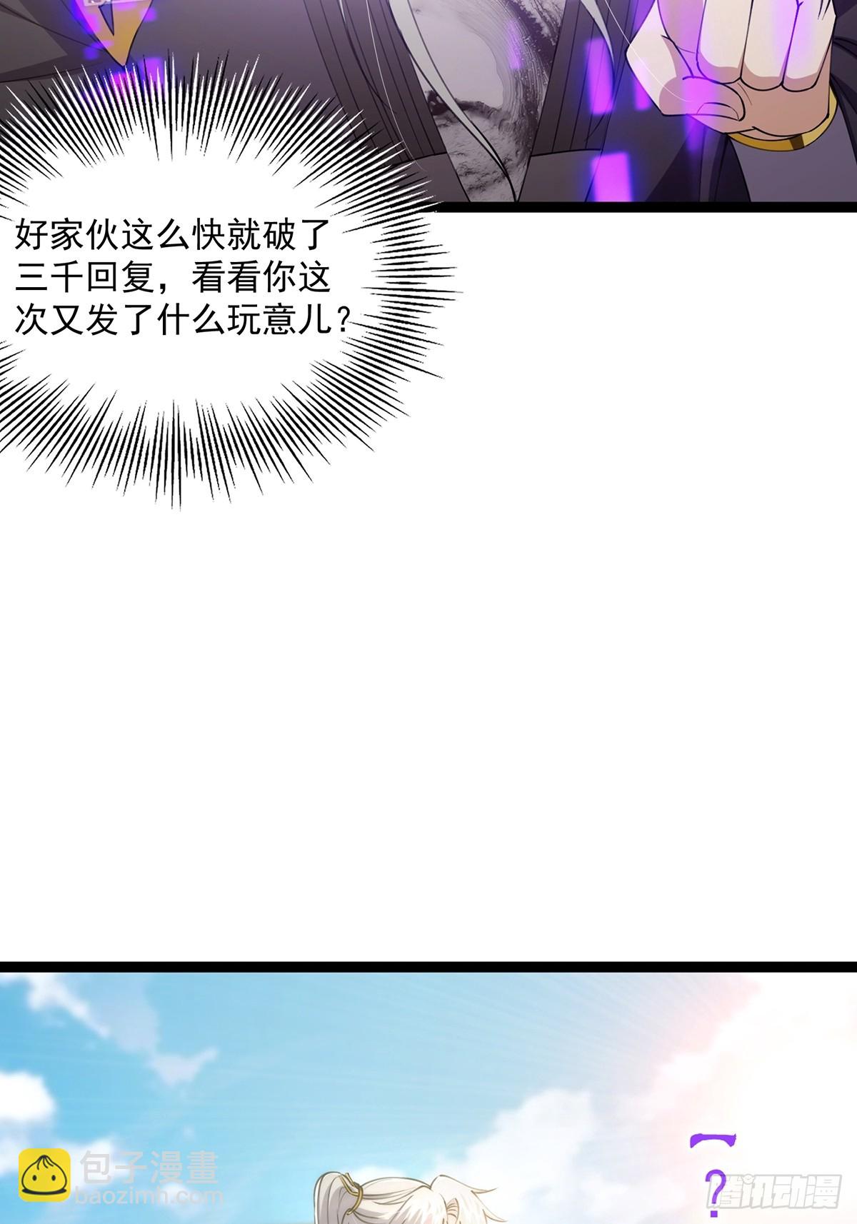 058 帅的破了次元-第60话