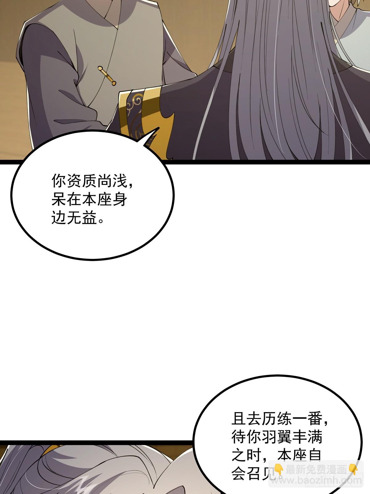 060 侍剑童子我吃醋！(1/2)-第62话