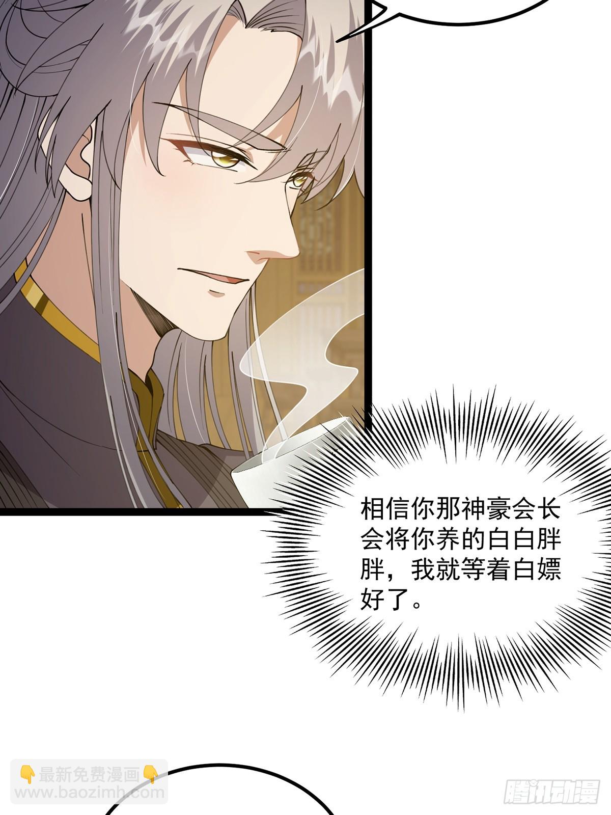 060 侍剑童子我吃醋！(1/2)-第62话