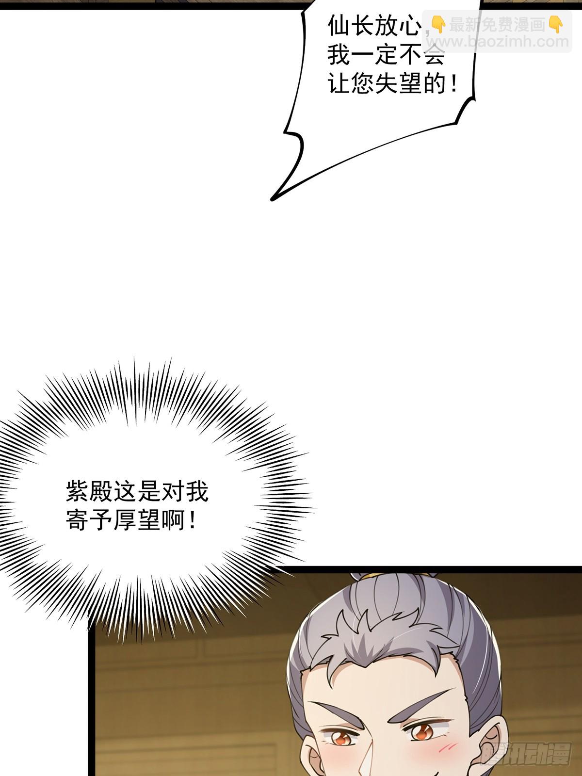 060 侍剑童子我吃醋！(1/2)-第62话