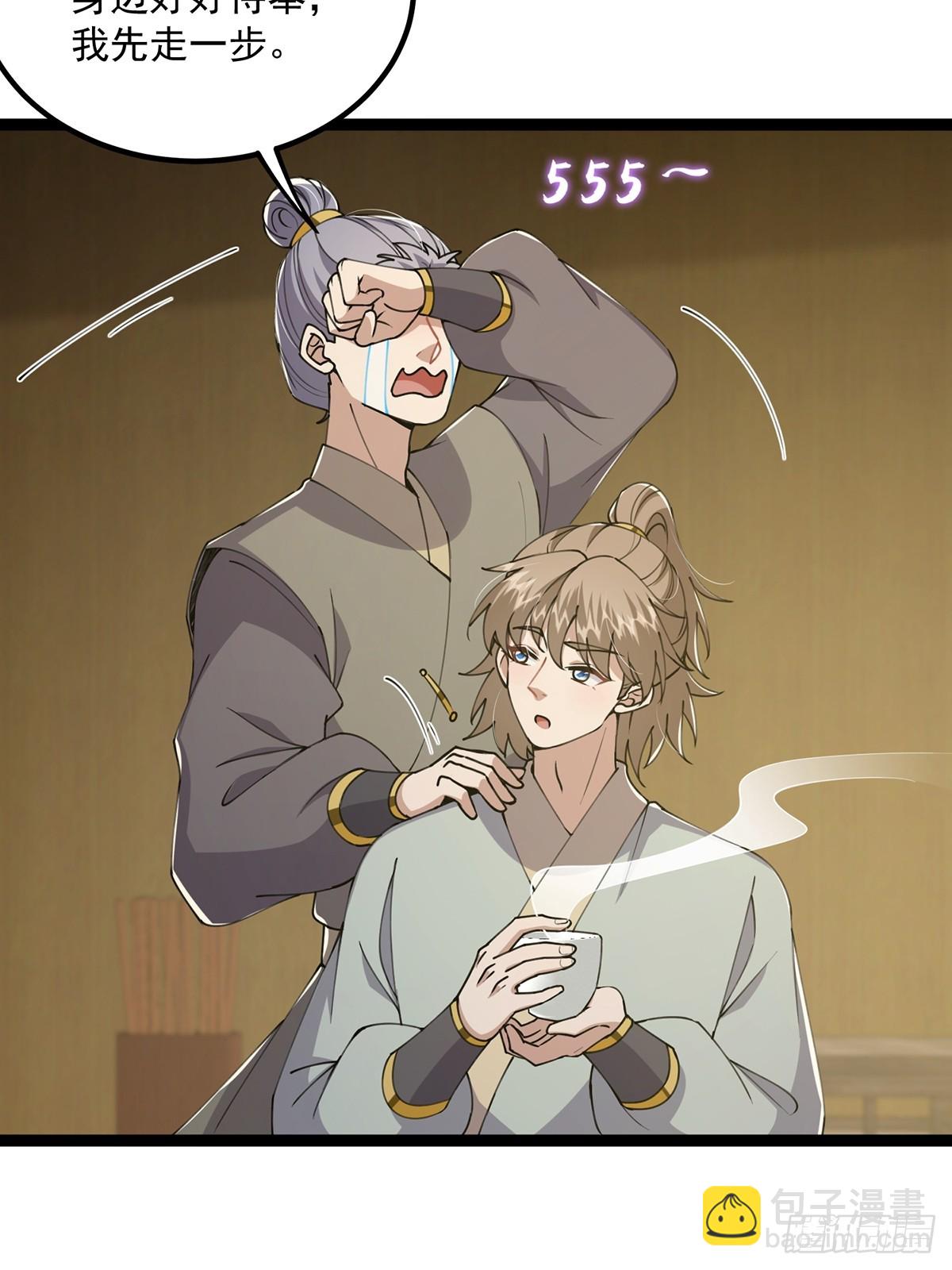 060 侍剑童子我吃醋！(1/2)-第62话