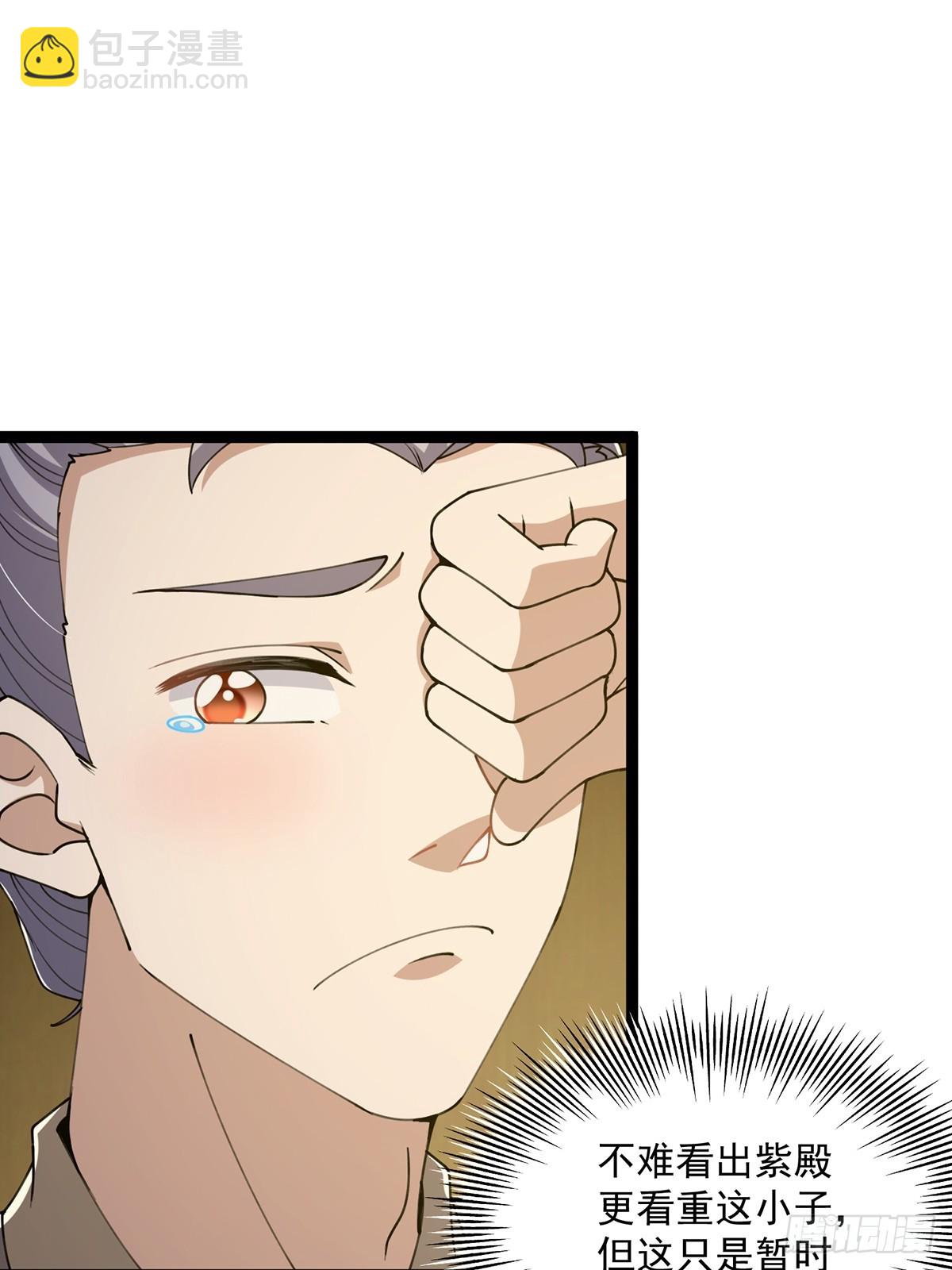 060 侍剑童子我吃醋！(1/2)-第62话