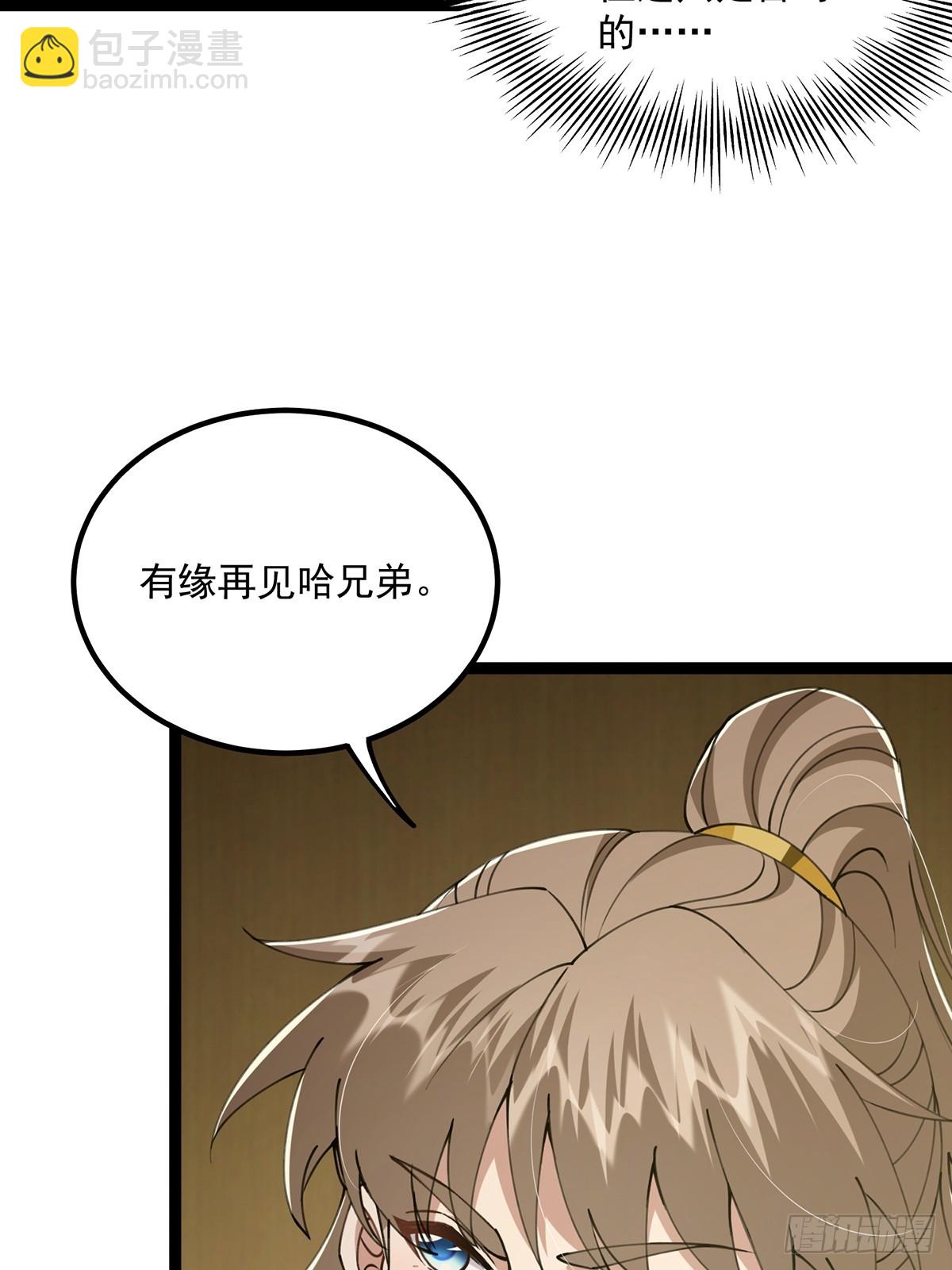 060 侍剑童子我吃醋！(1/2)-第62话