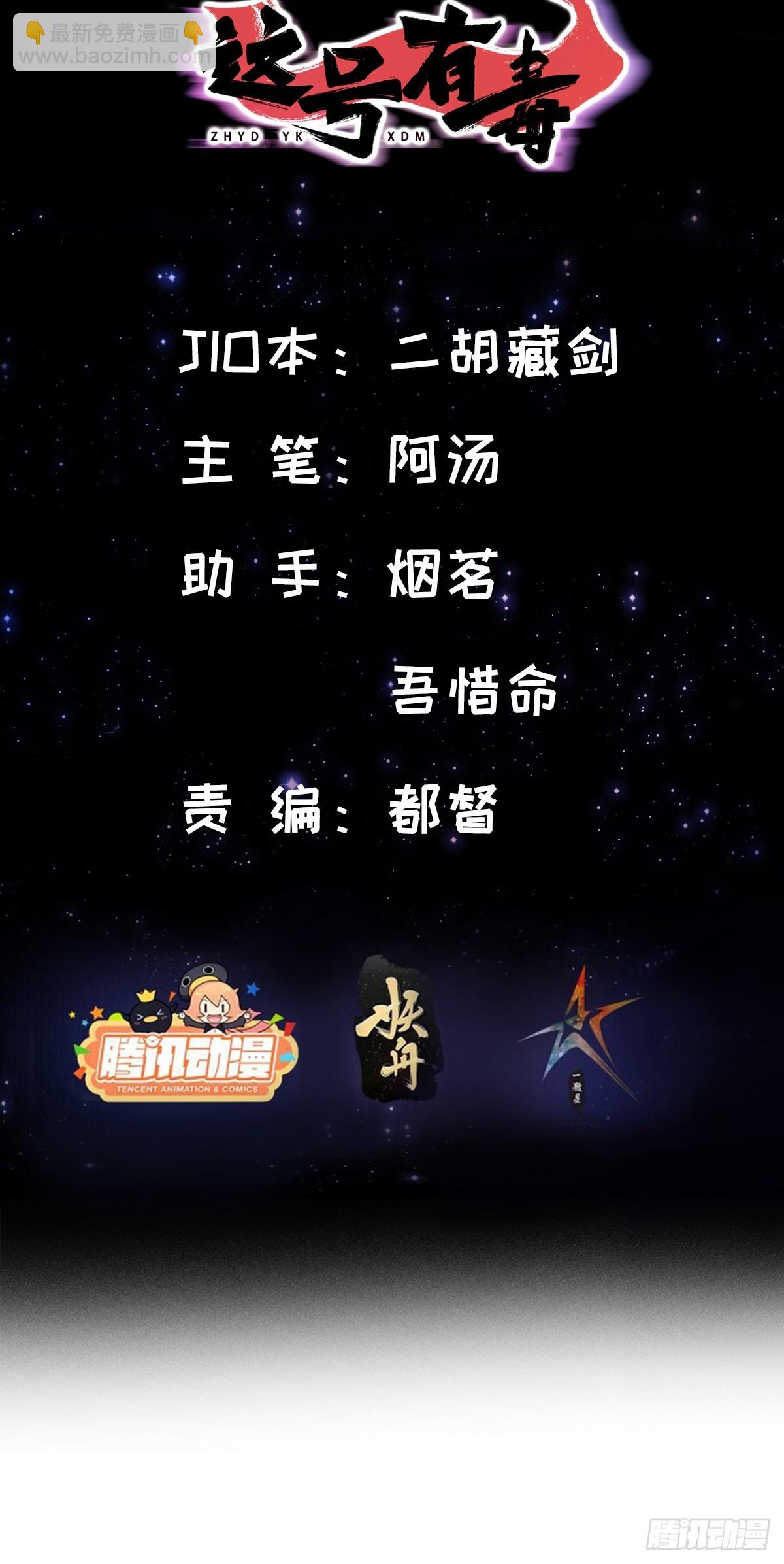 060 侍剑童子我吃醋！(1/2)-第62话