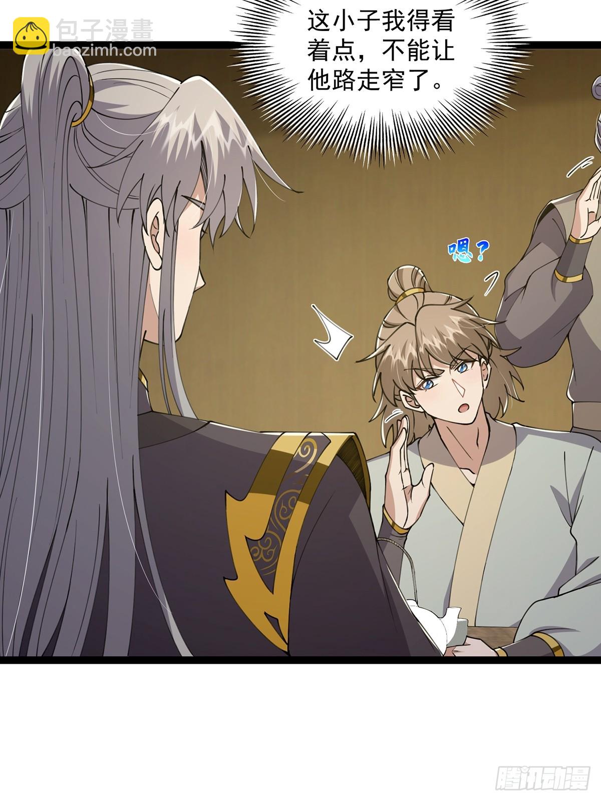 060 侍剑童子我吃醋！(1/2)-第62话