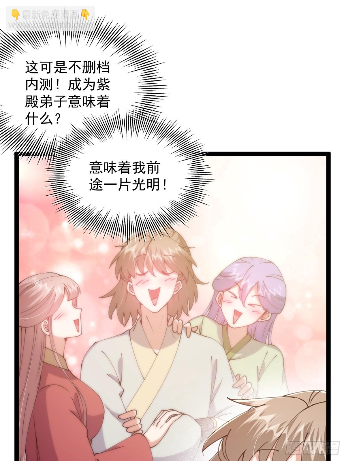 060 侍剑童子我吃醋！(1/2)-第62话