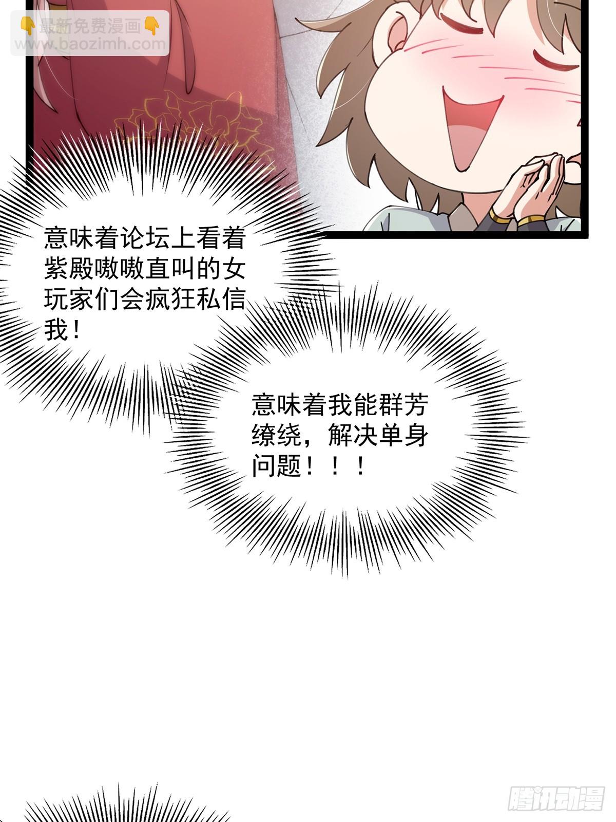 060 侍剑童子我吃醋！(1/2)-第62话