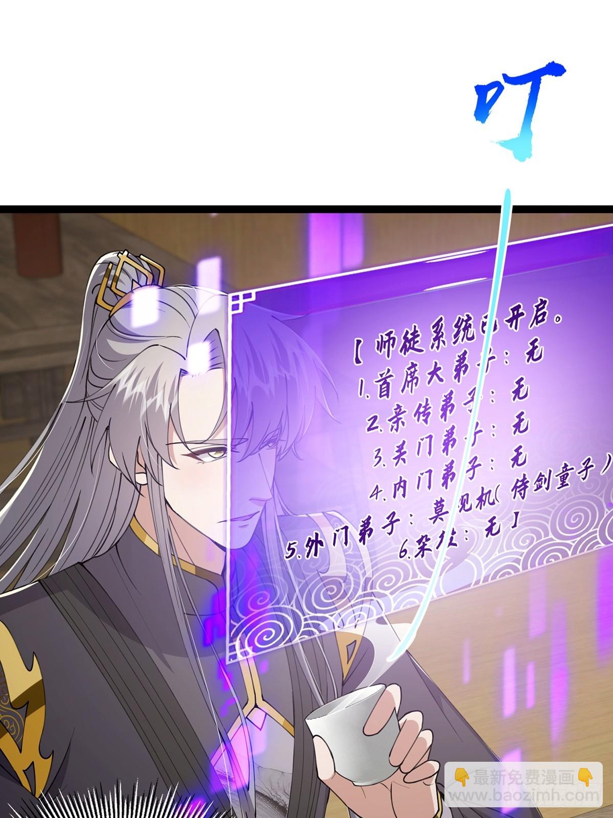 060 侍剑童子我吃醋！(1/2)-第62话