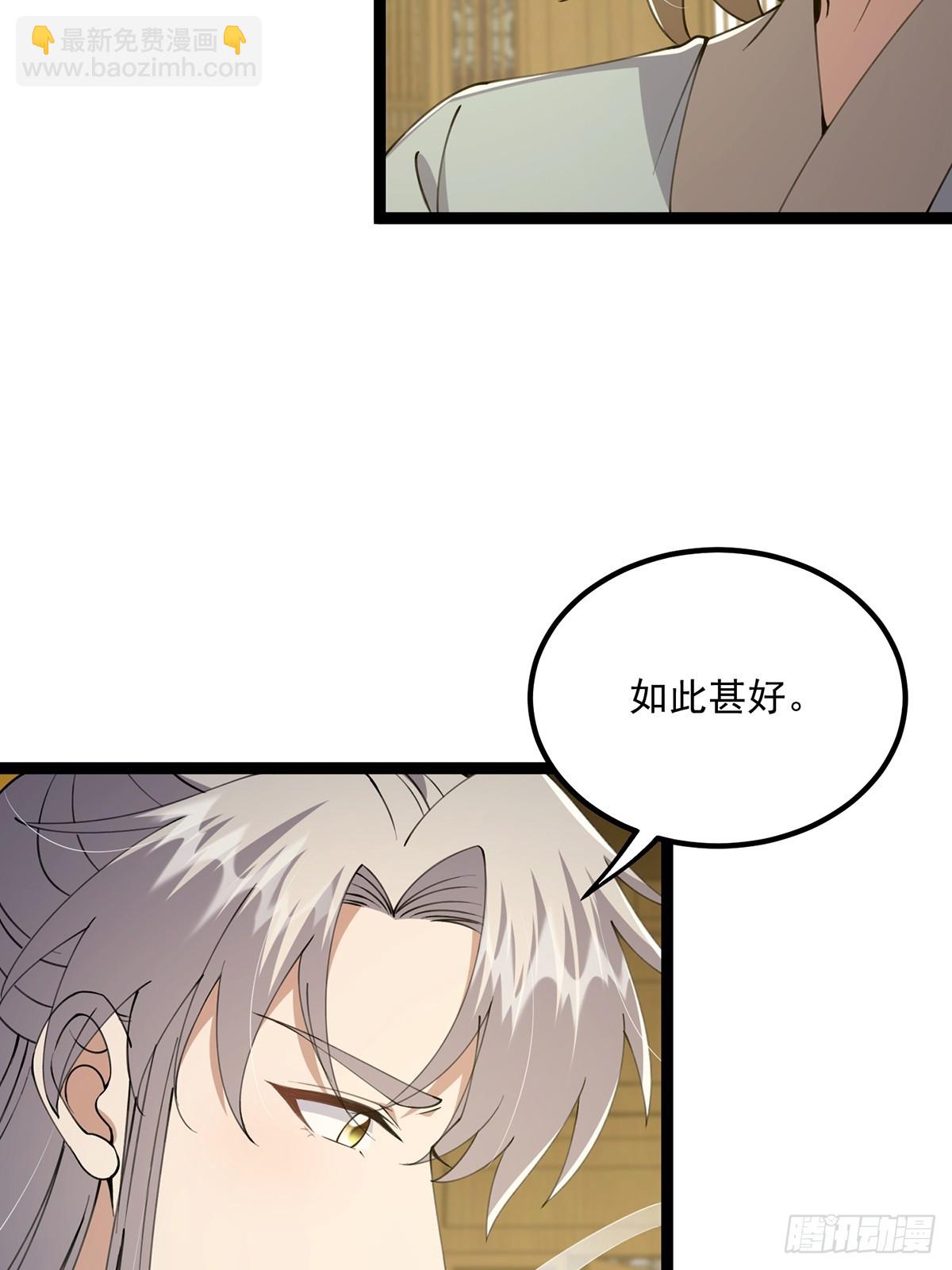 060 侍剑童子我吃醋！(1/2)-第62话