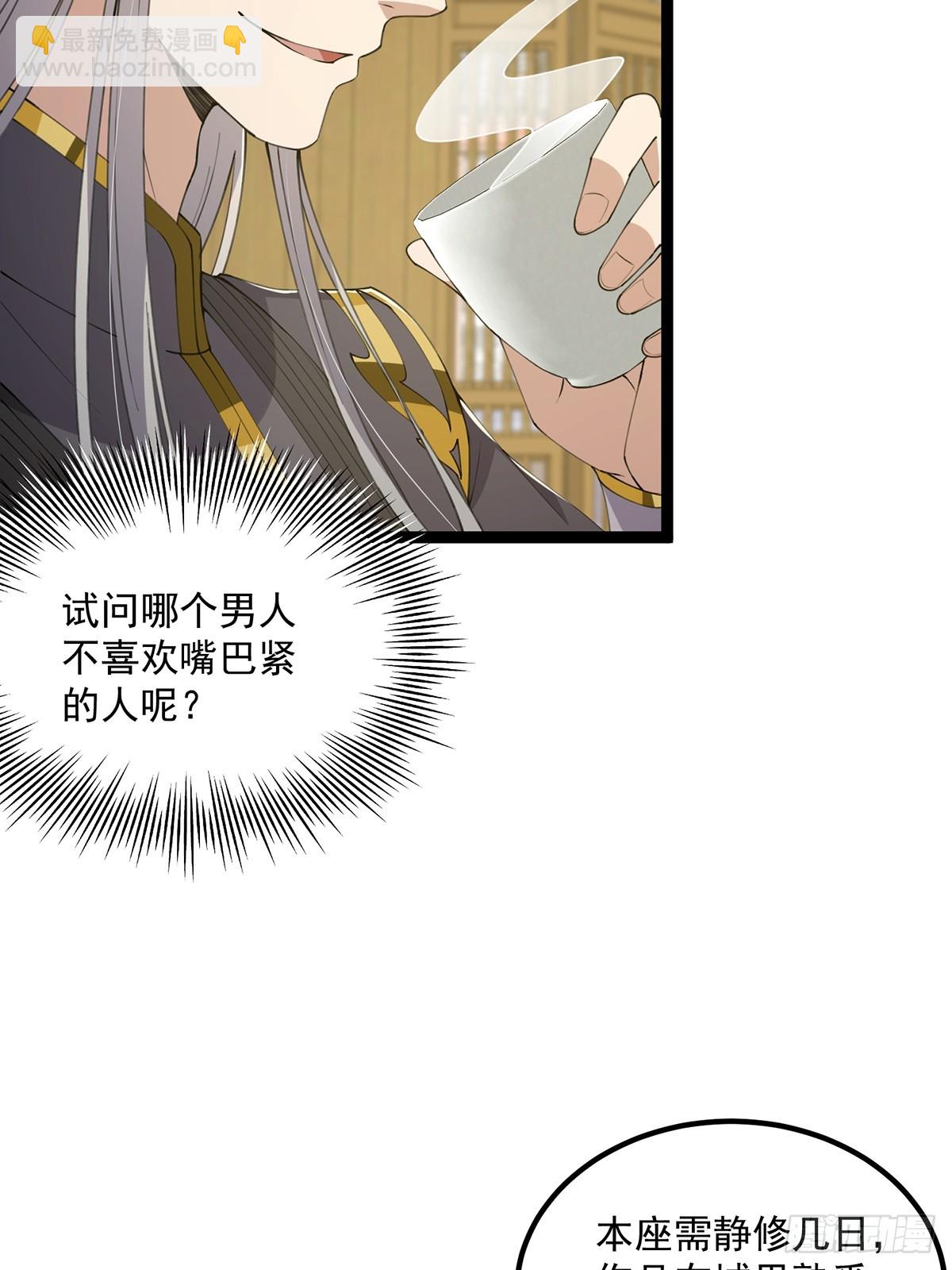 060 侍剑童子我吃醋！(1/2)-第62话